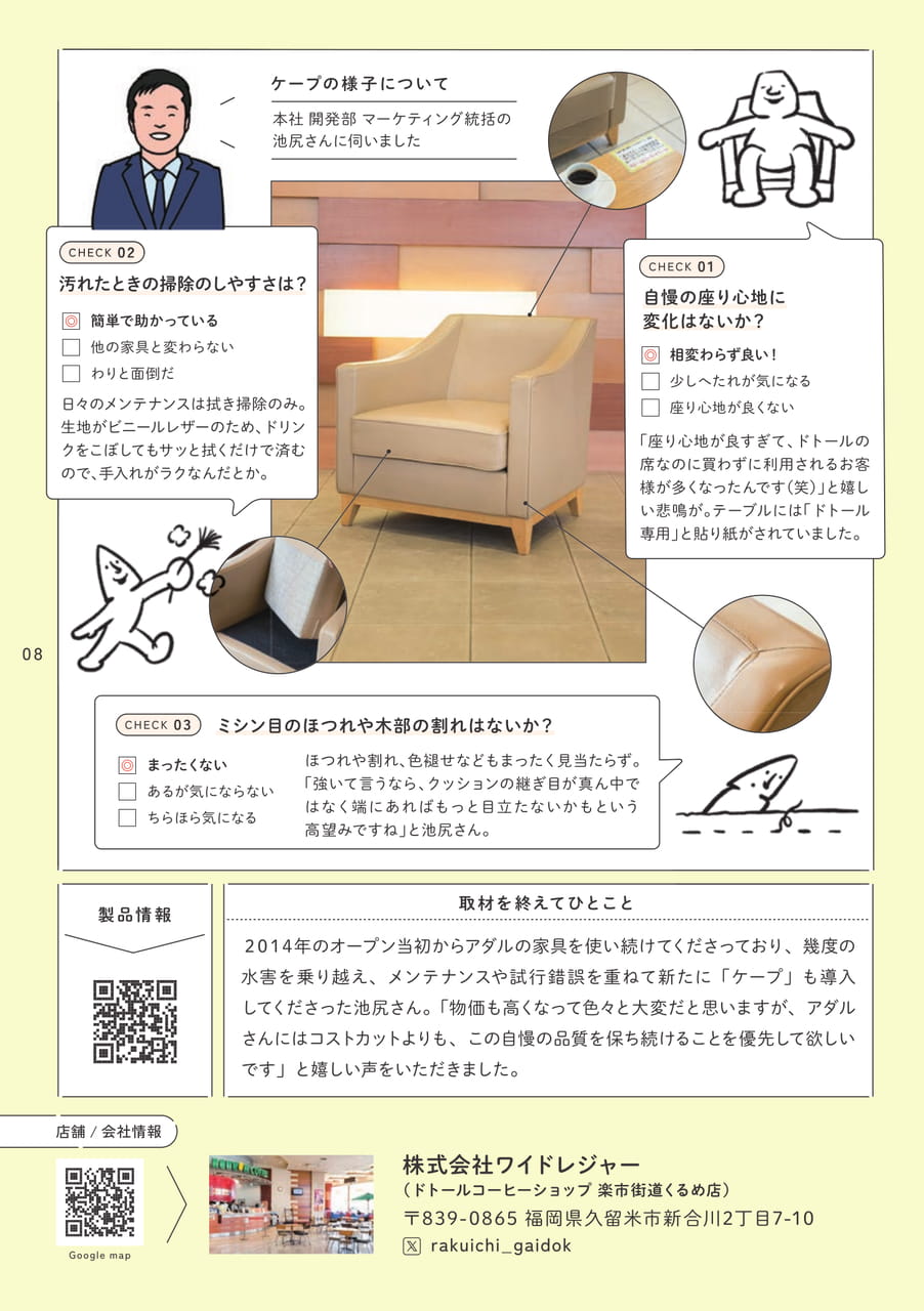 Page 09(9ページ目)