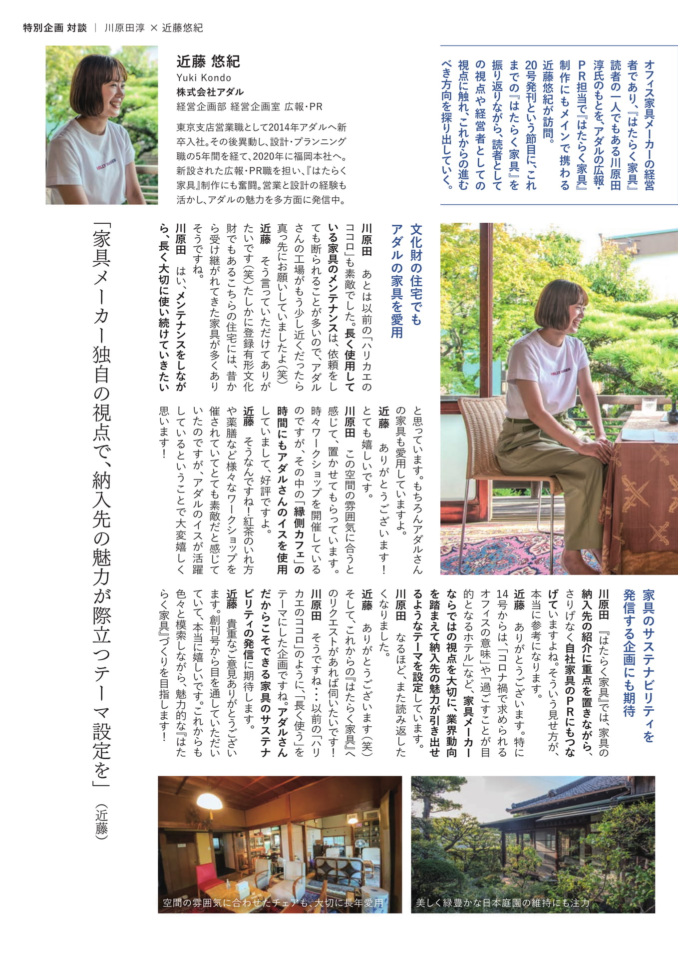 Page 23（23ページ目）