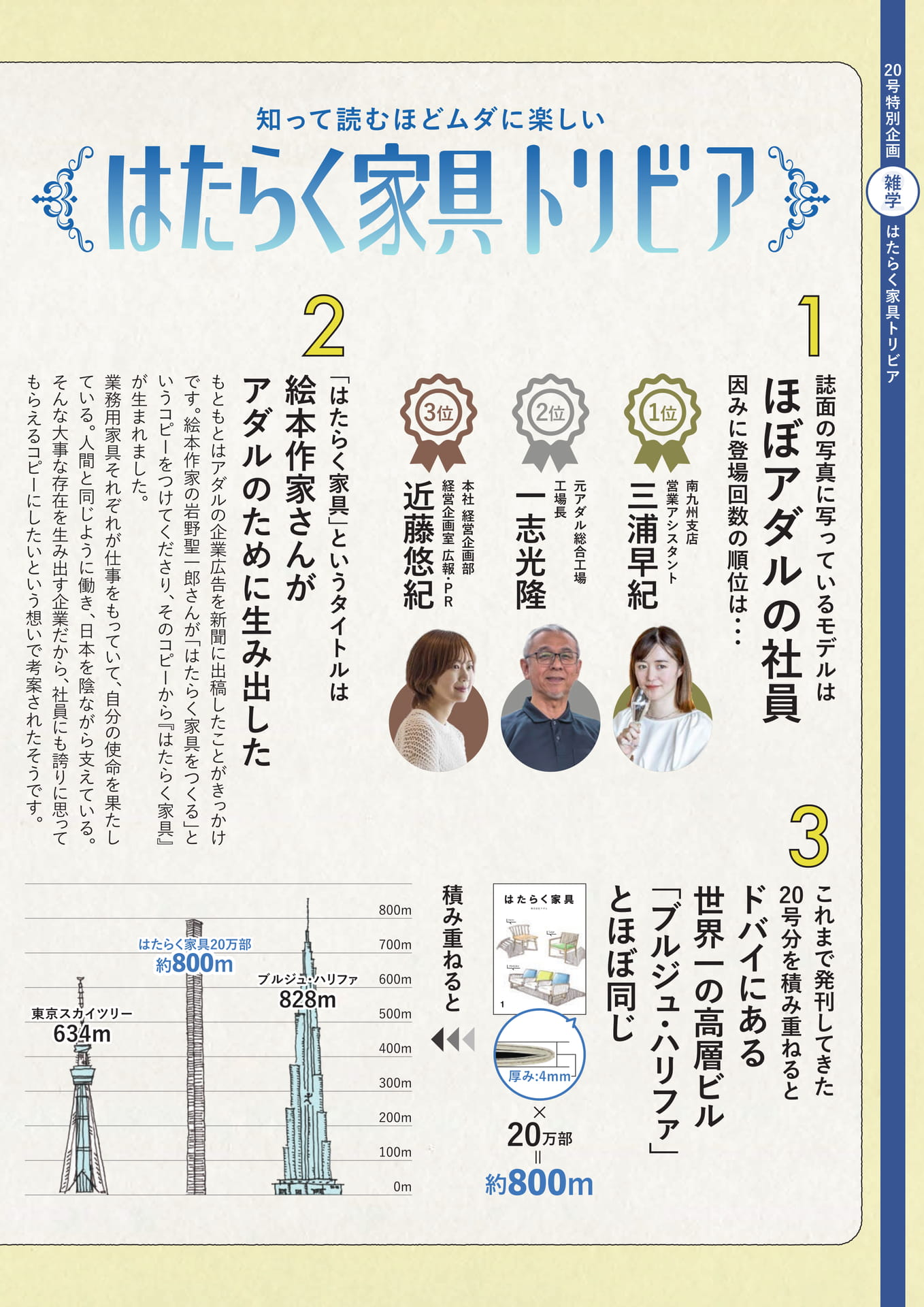 Page 24（24ページ目）