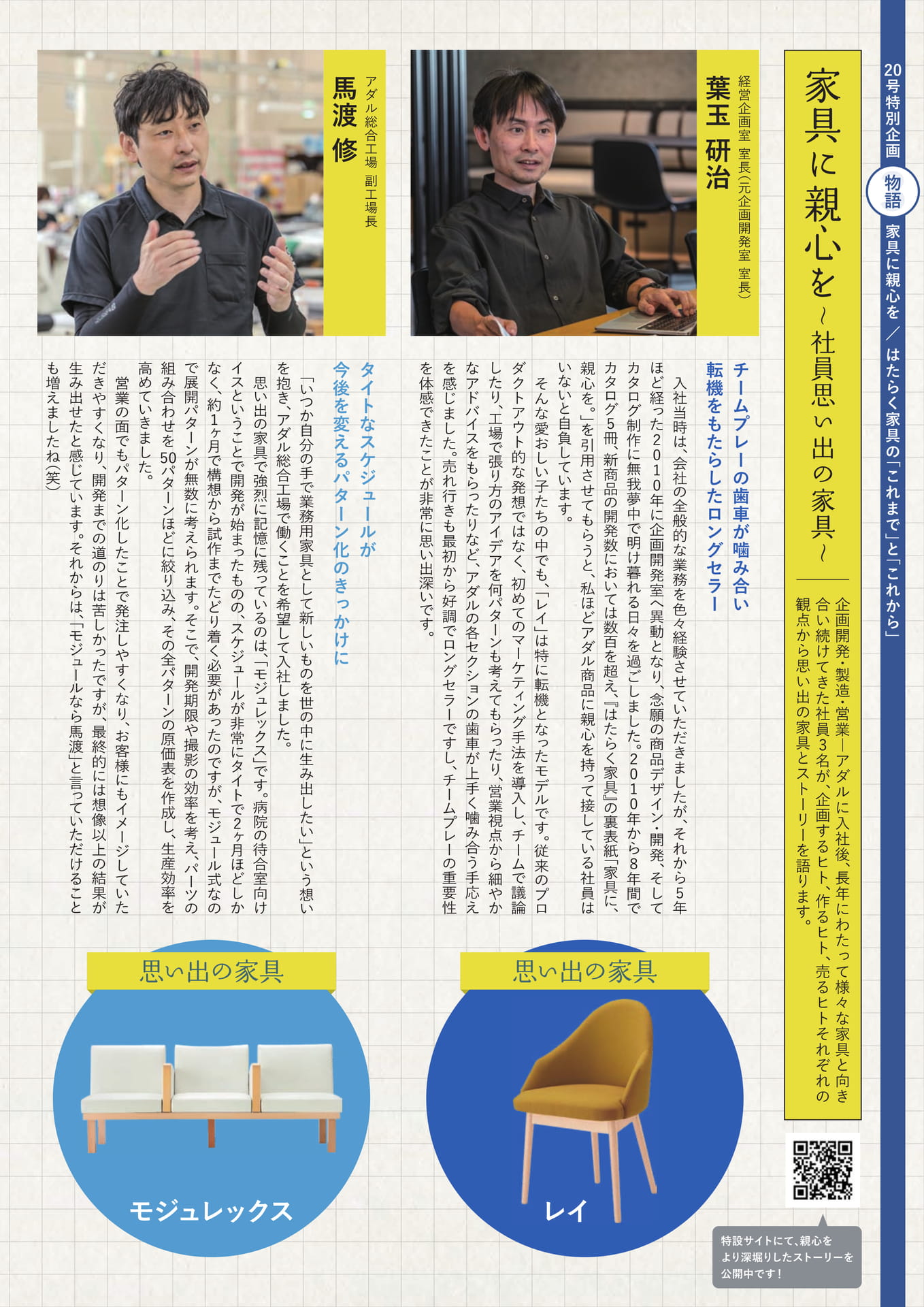 Page 26（26ページ目）