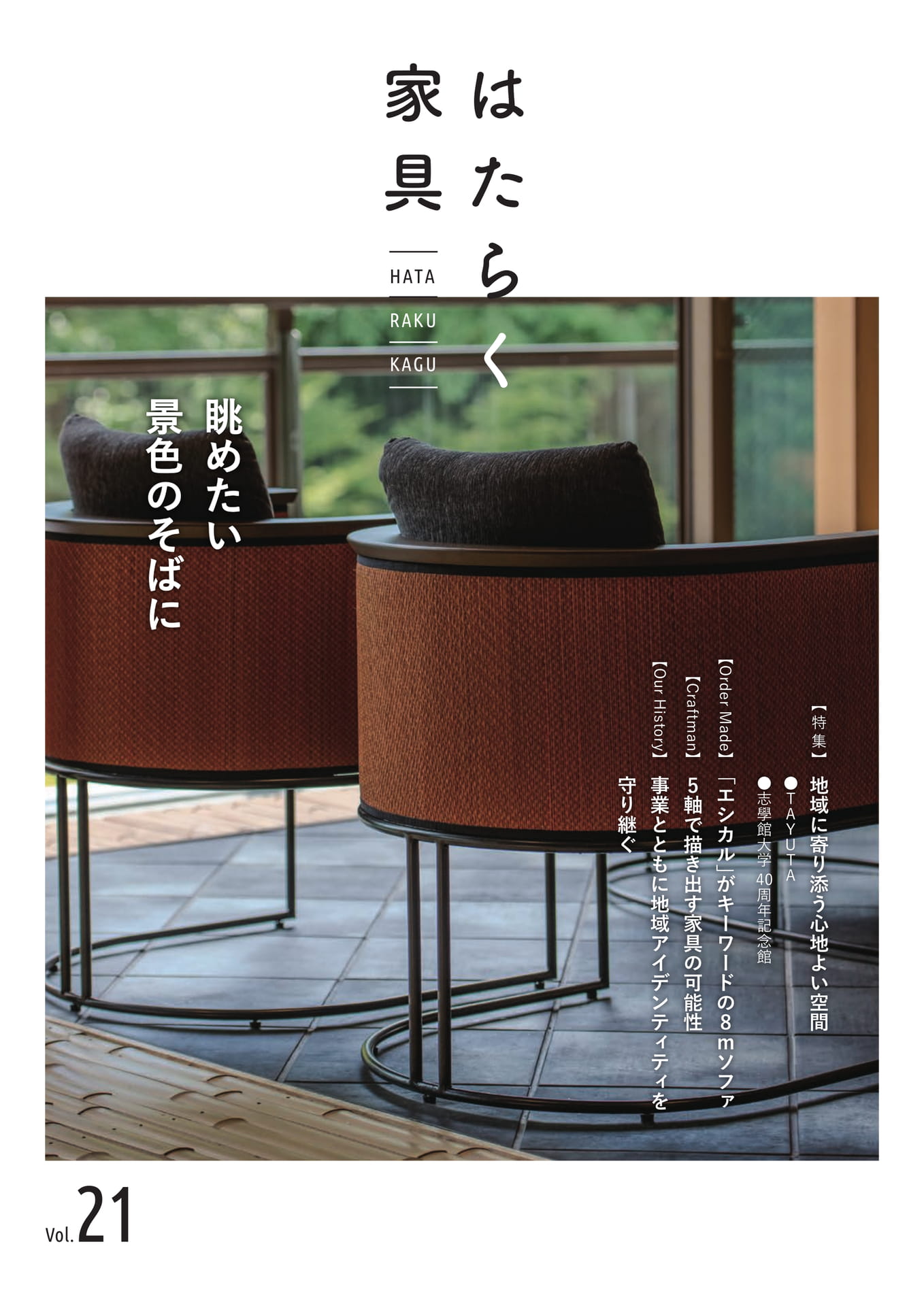Page 01(1ページ目)