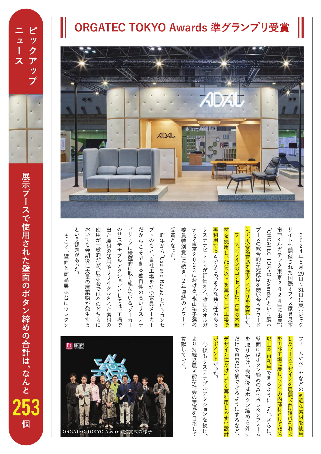 Page 23(23ページ目)