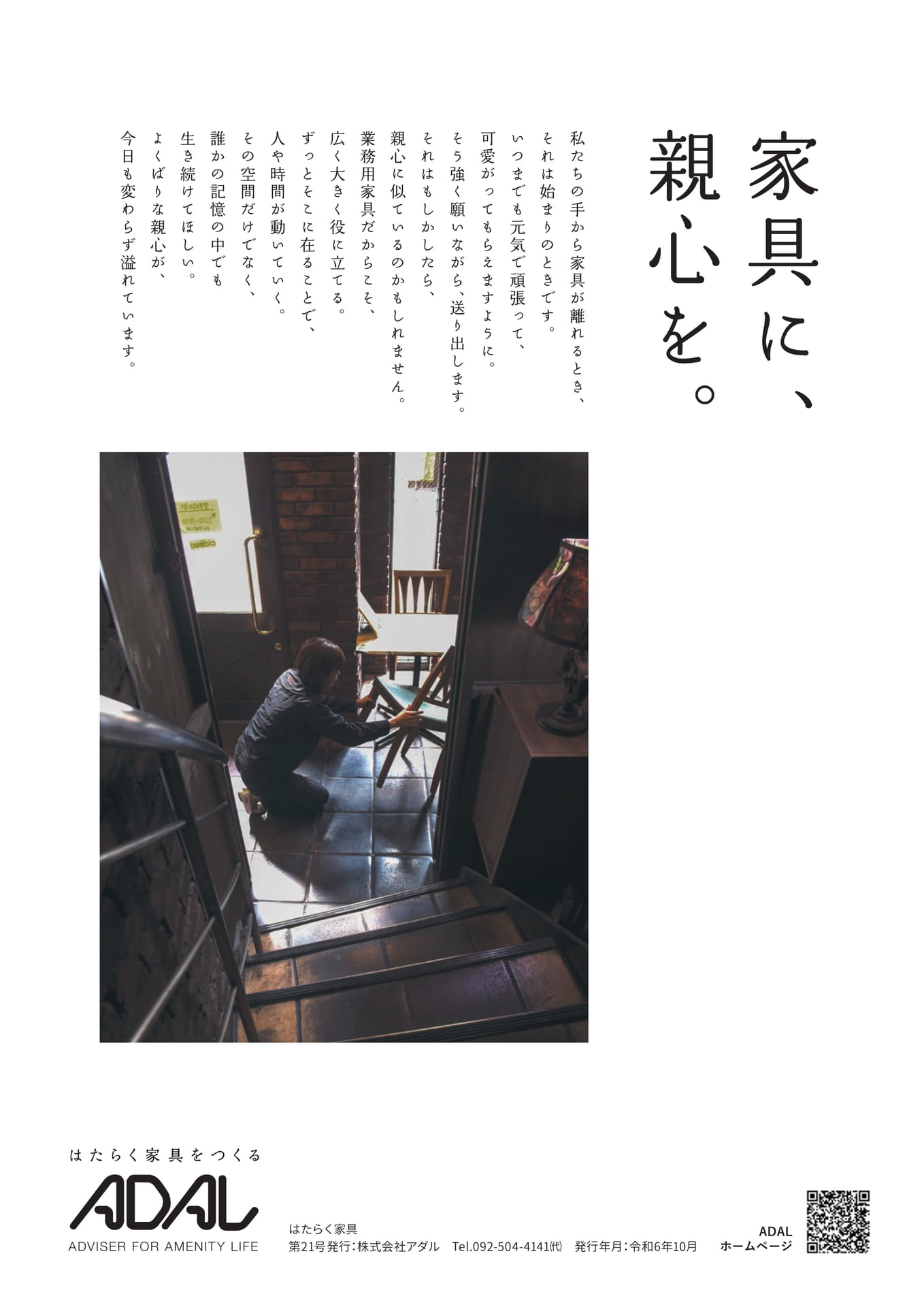 Page 24(24ページ目)
