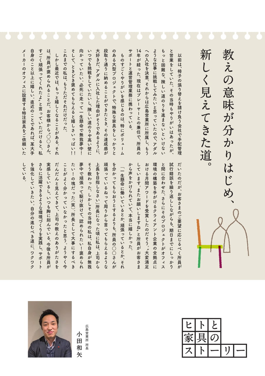 Page 23(23ページ目)