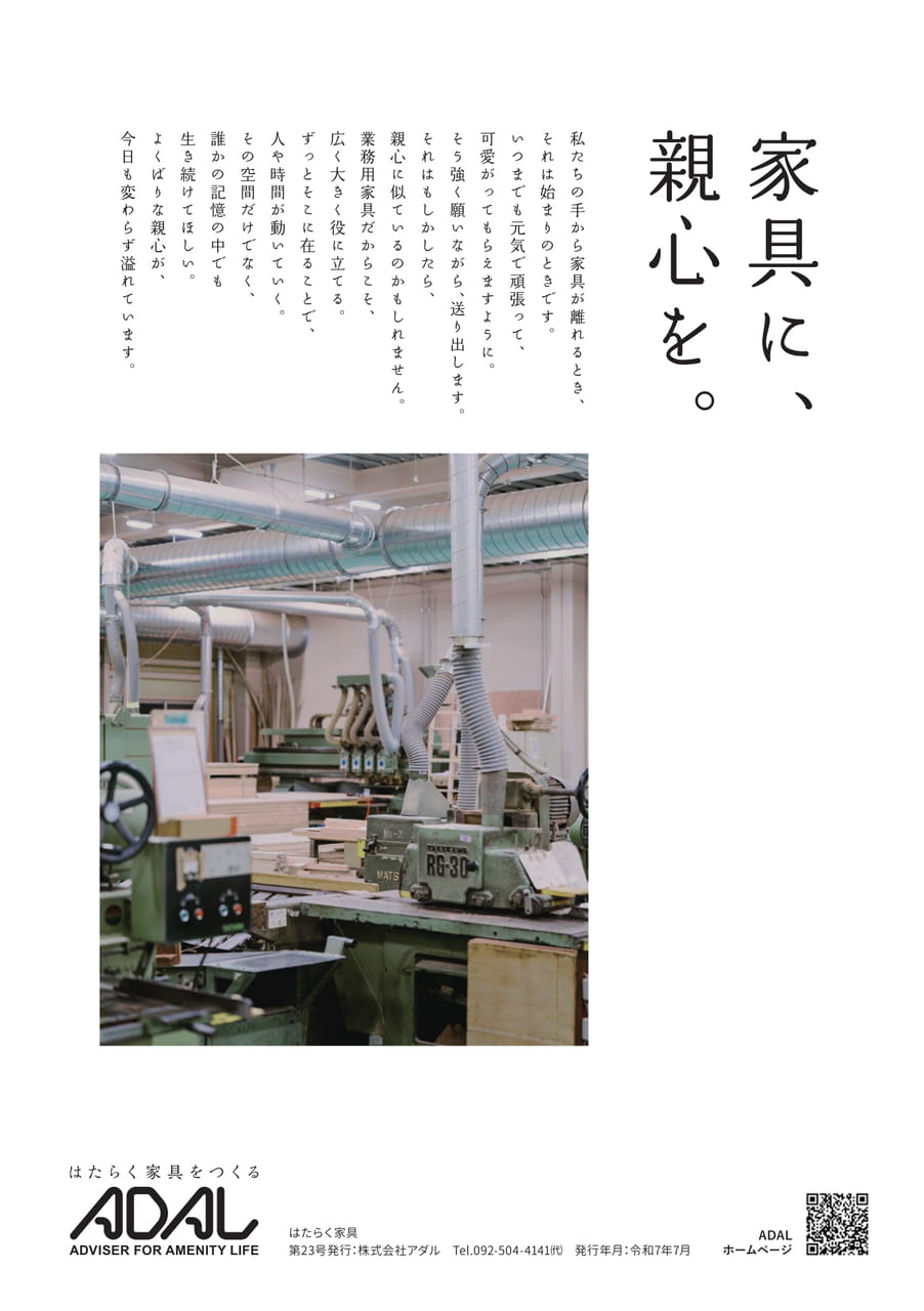 Page 24（24ページ目）