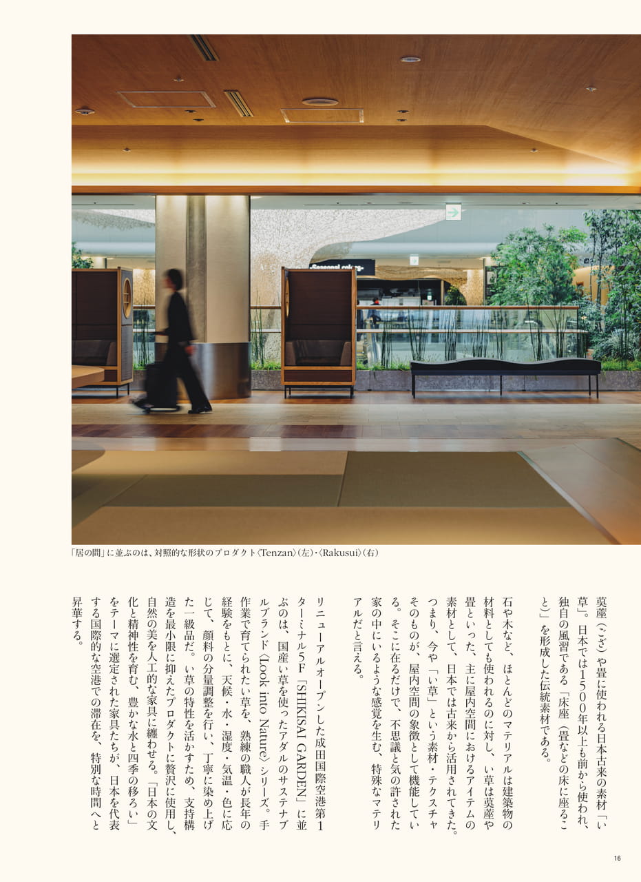 Page 18(18ページ目)