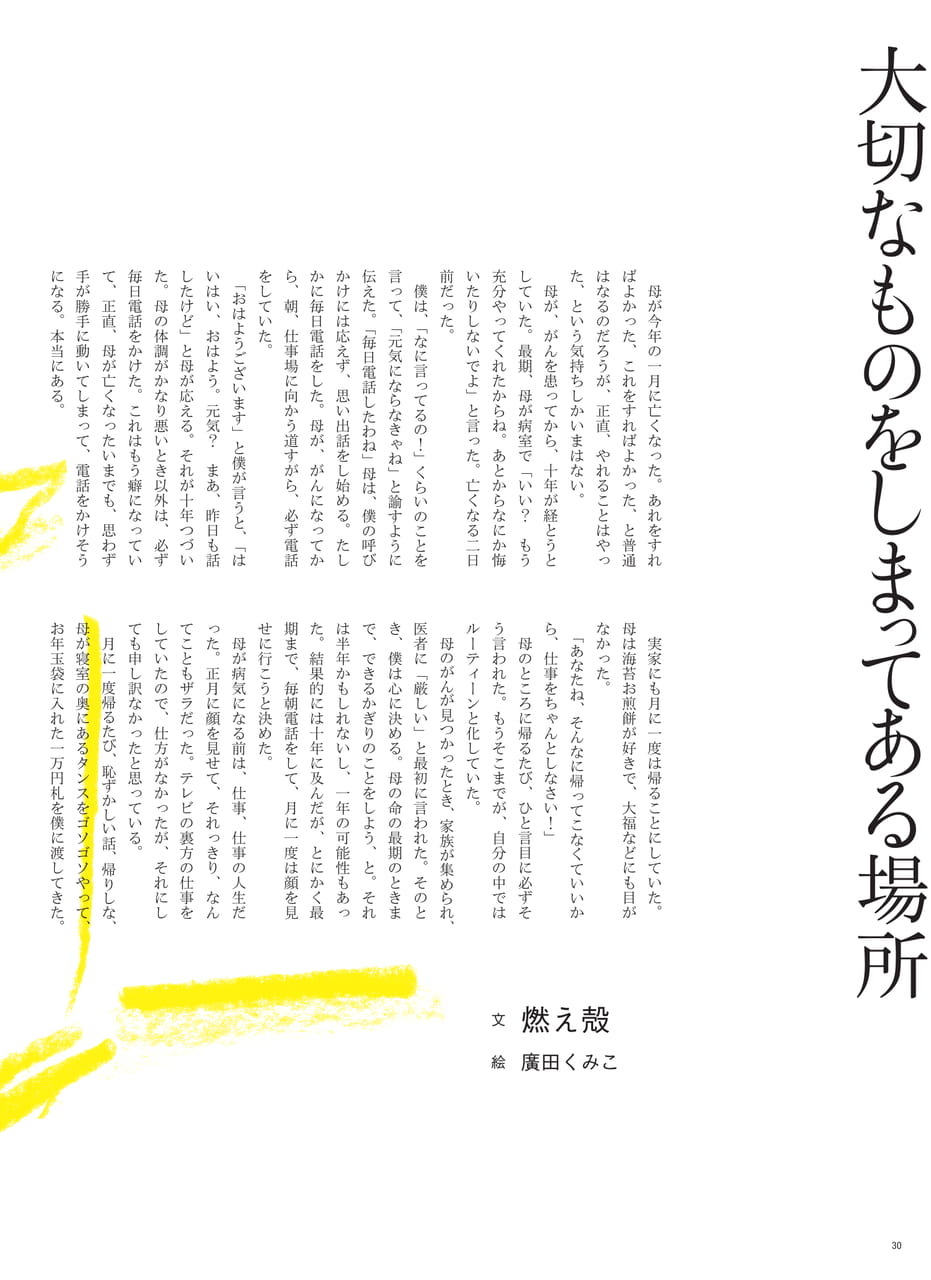 Page 32(32ページ目)