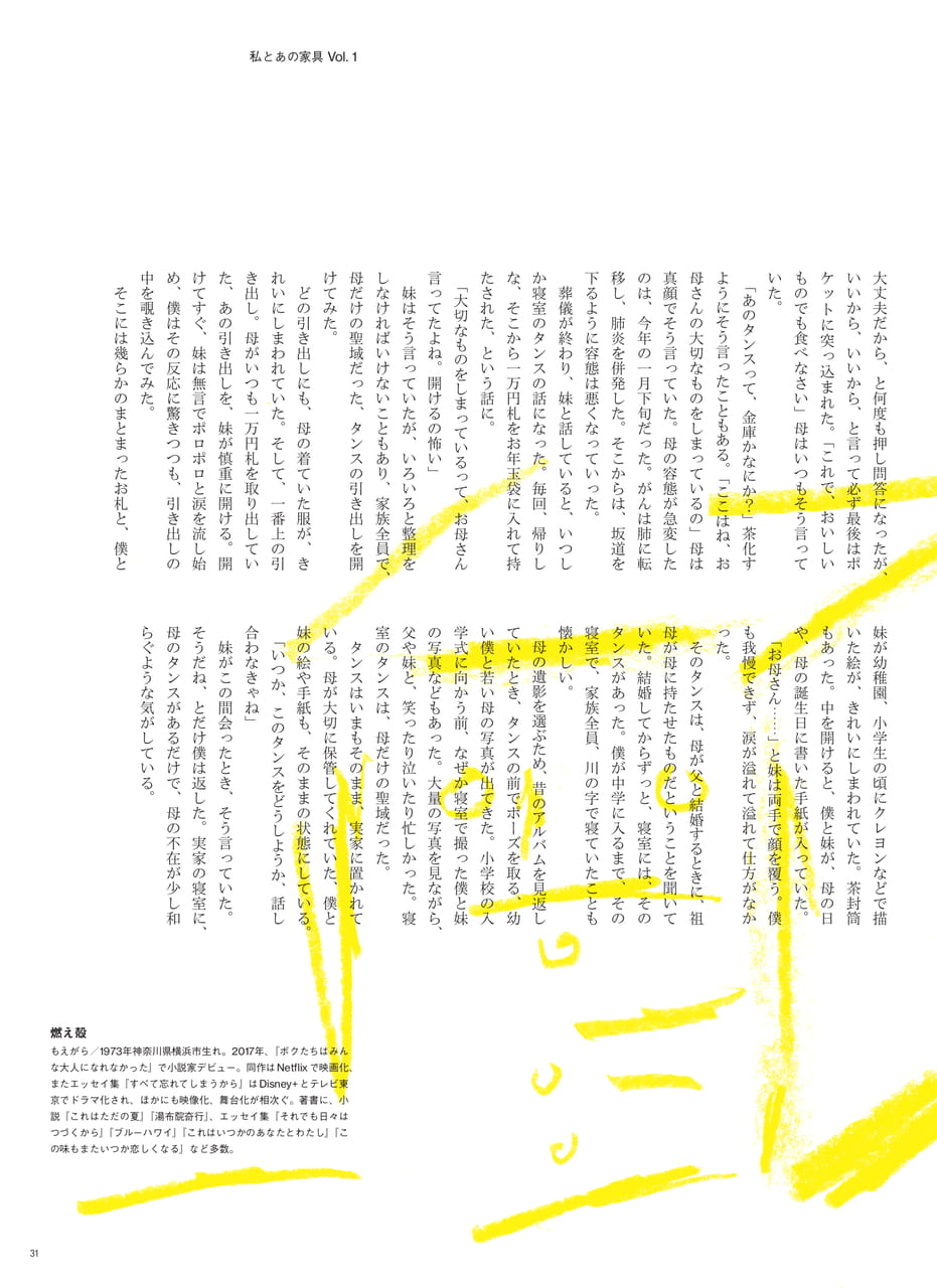 Page 33(33ページ目)