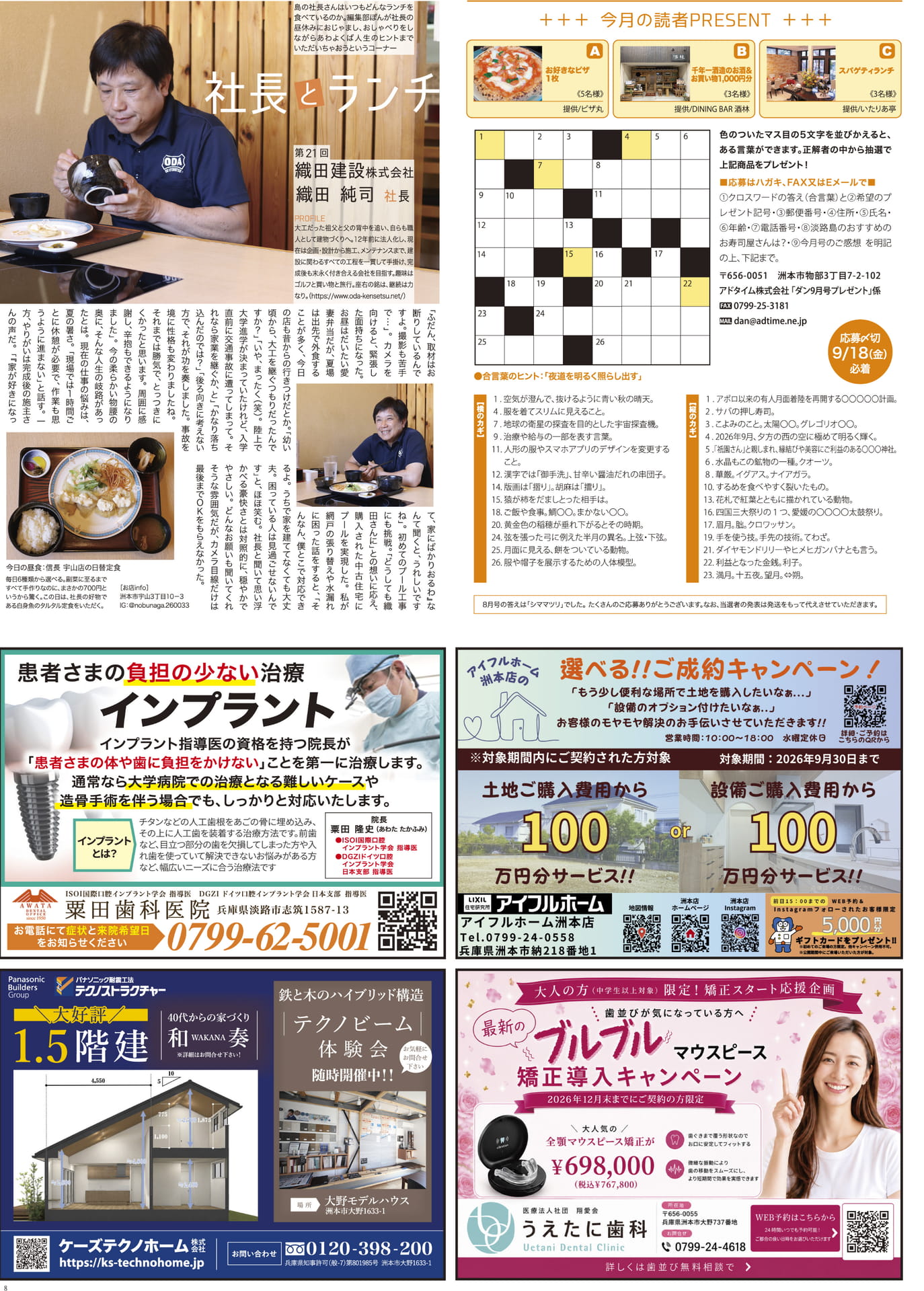 ページ（8ページ目）