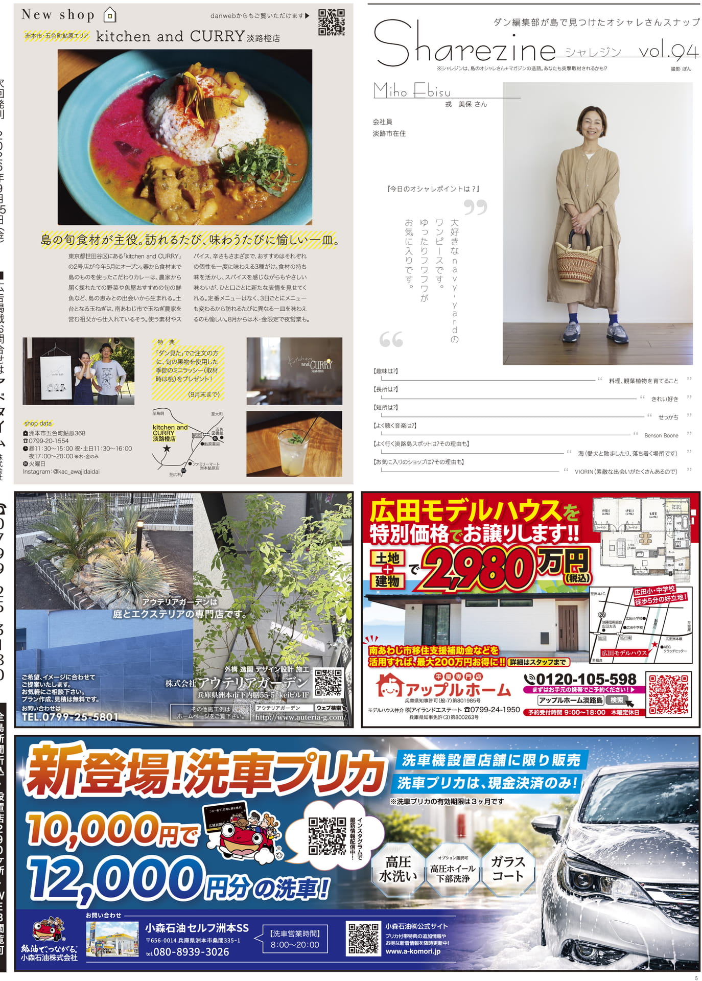 ページ（5ページ目）