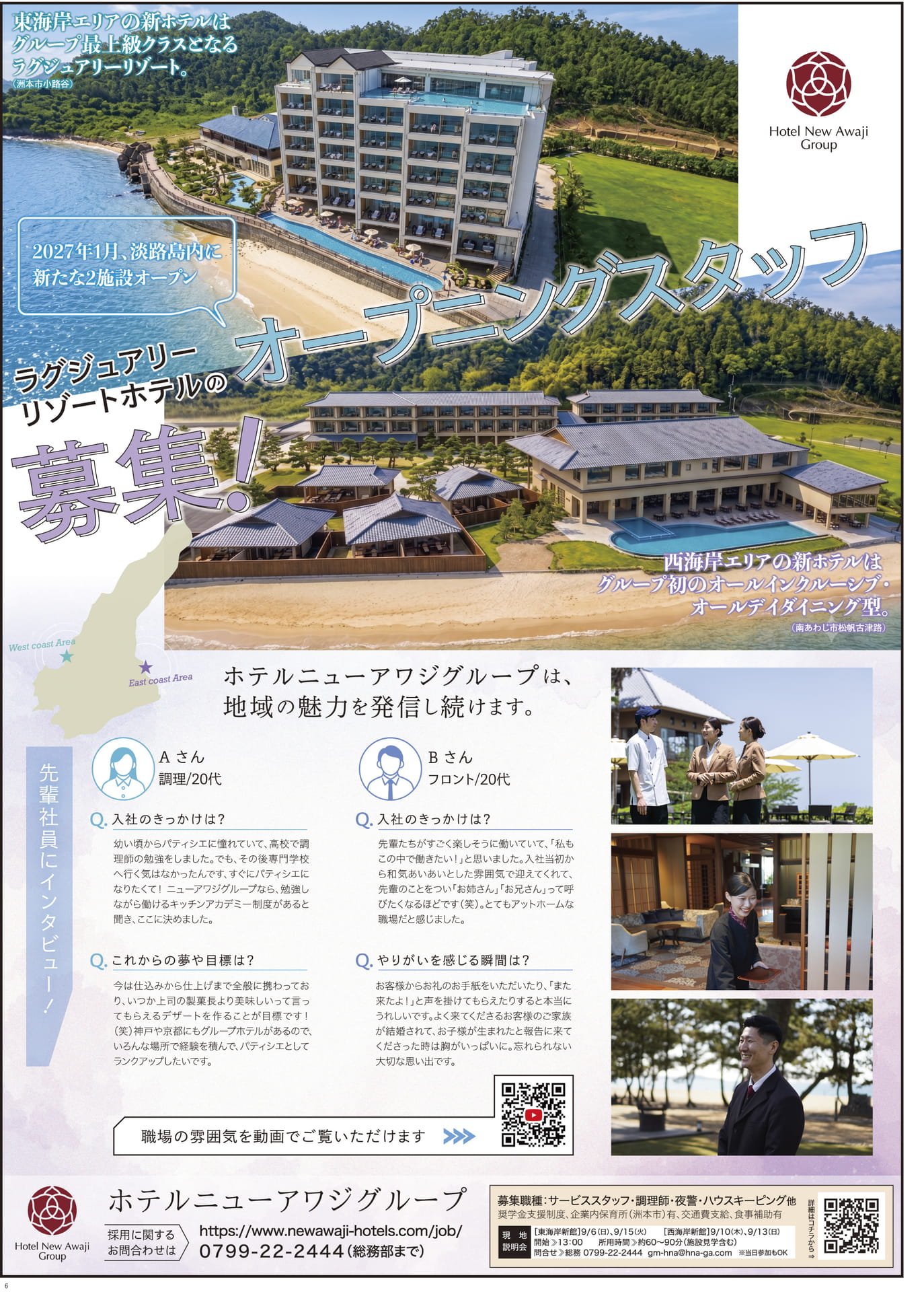 ページ（6ページ目）