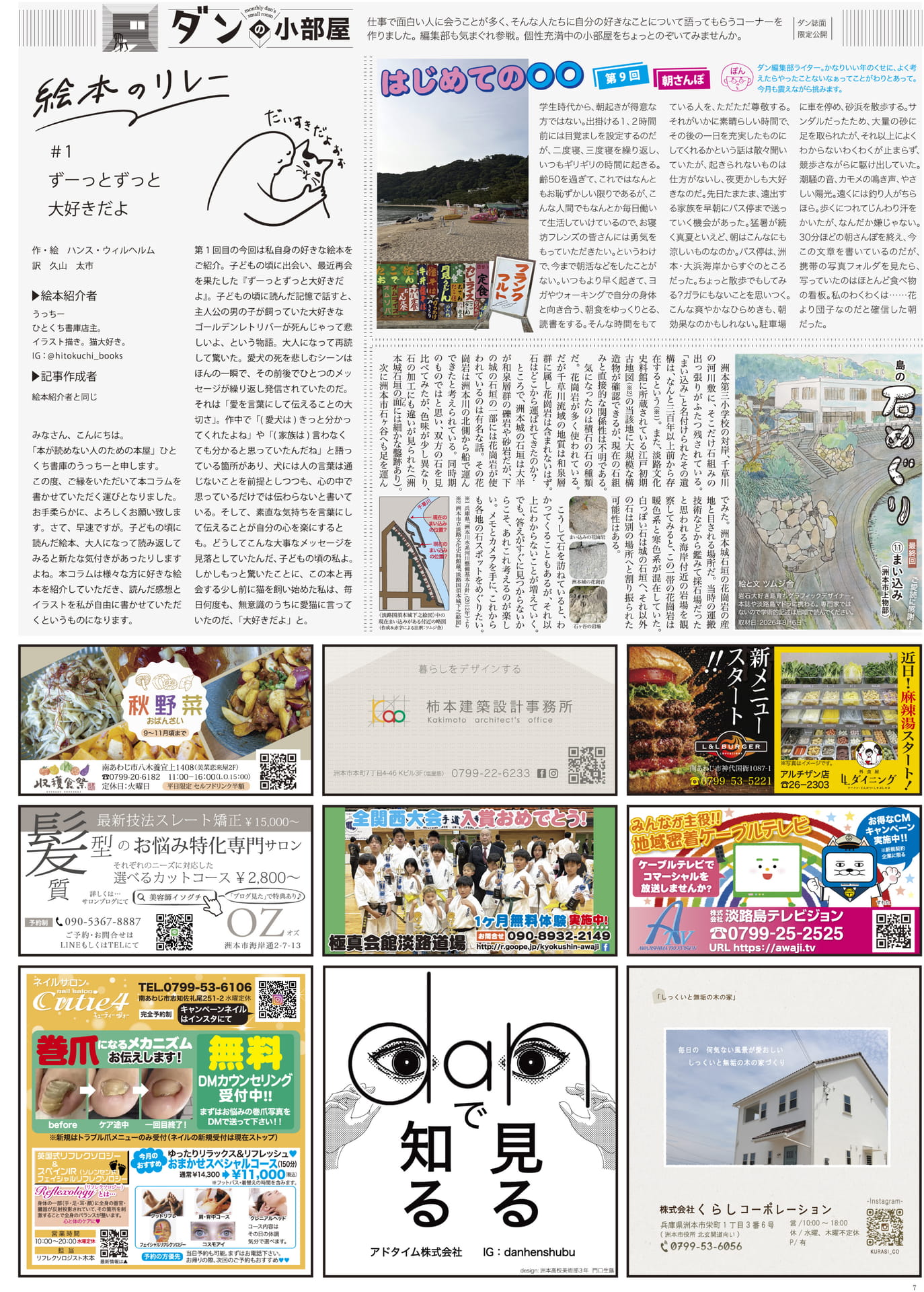 ページ（7ページ目）