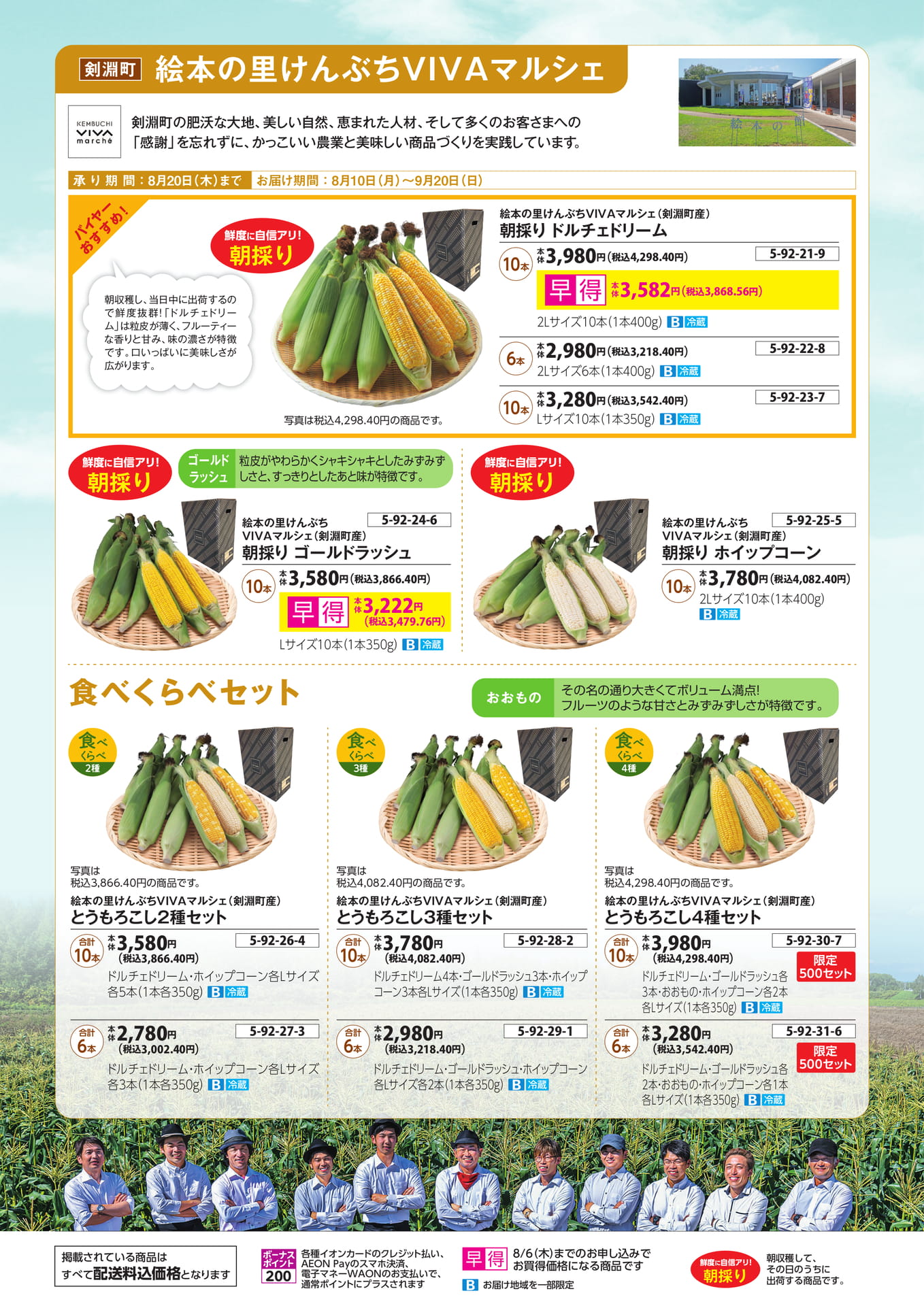 Page 2（2ページ目）