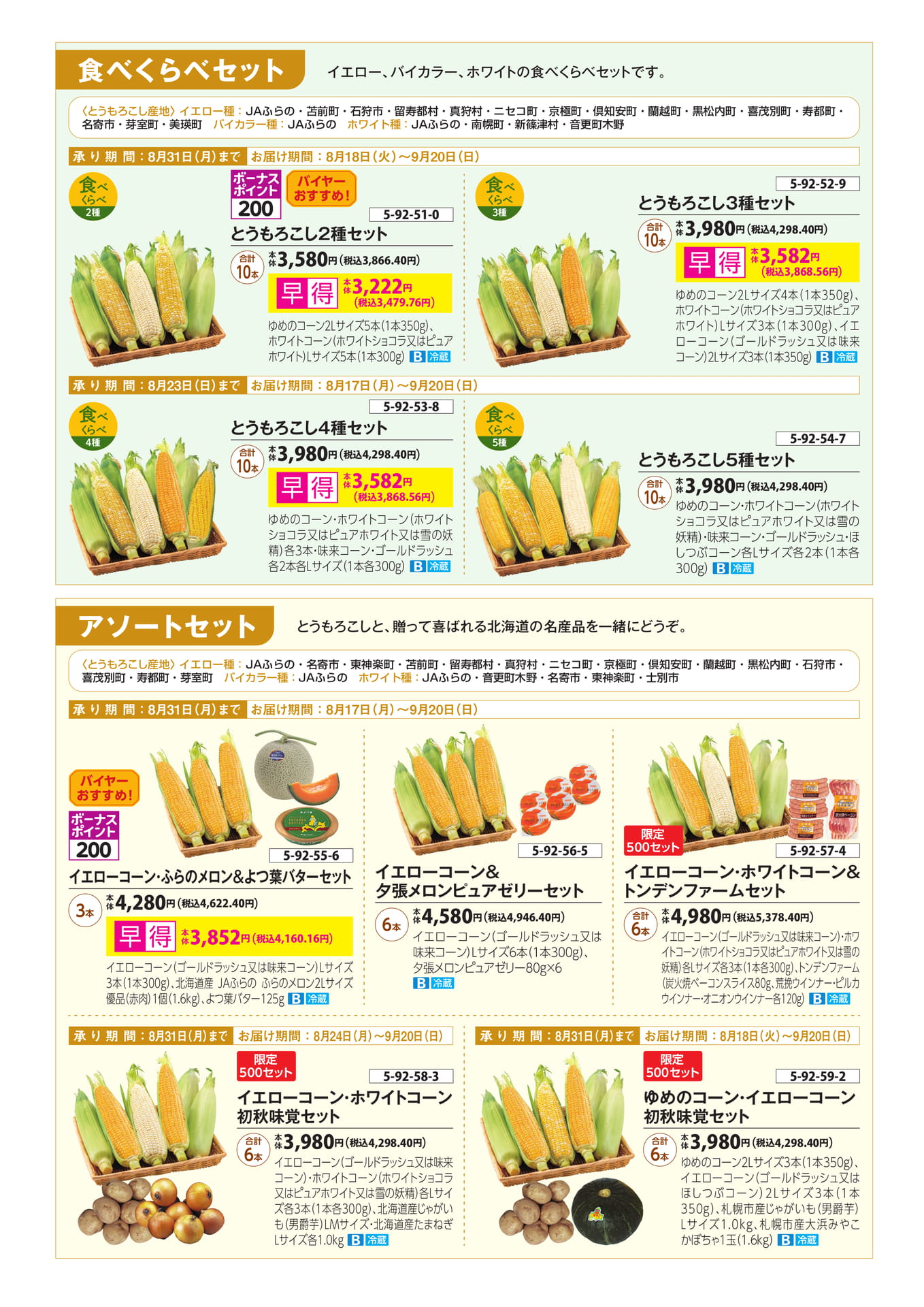 Page 5（5ページ目）