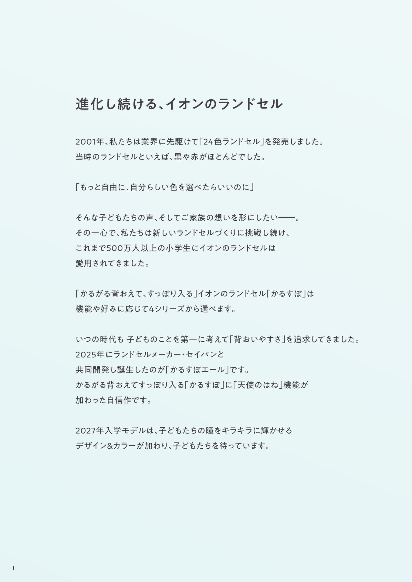 Page 02（2ページ目）