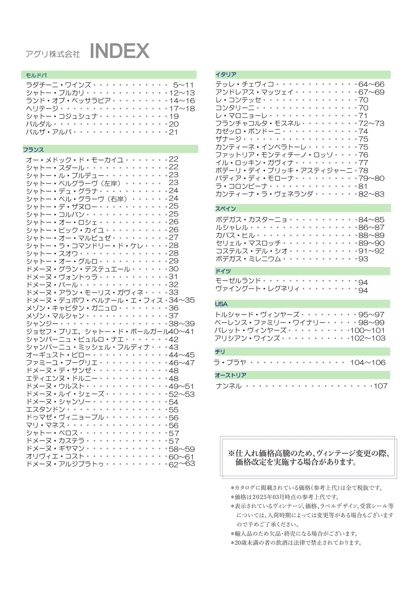 Page 002(2ページ目)