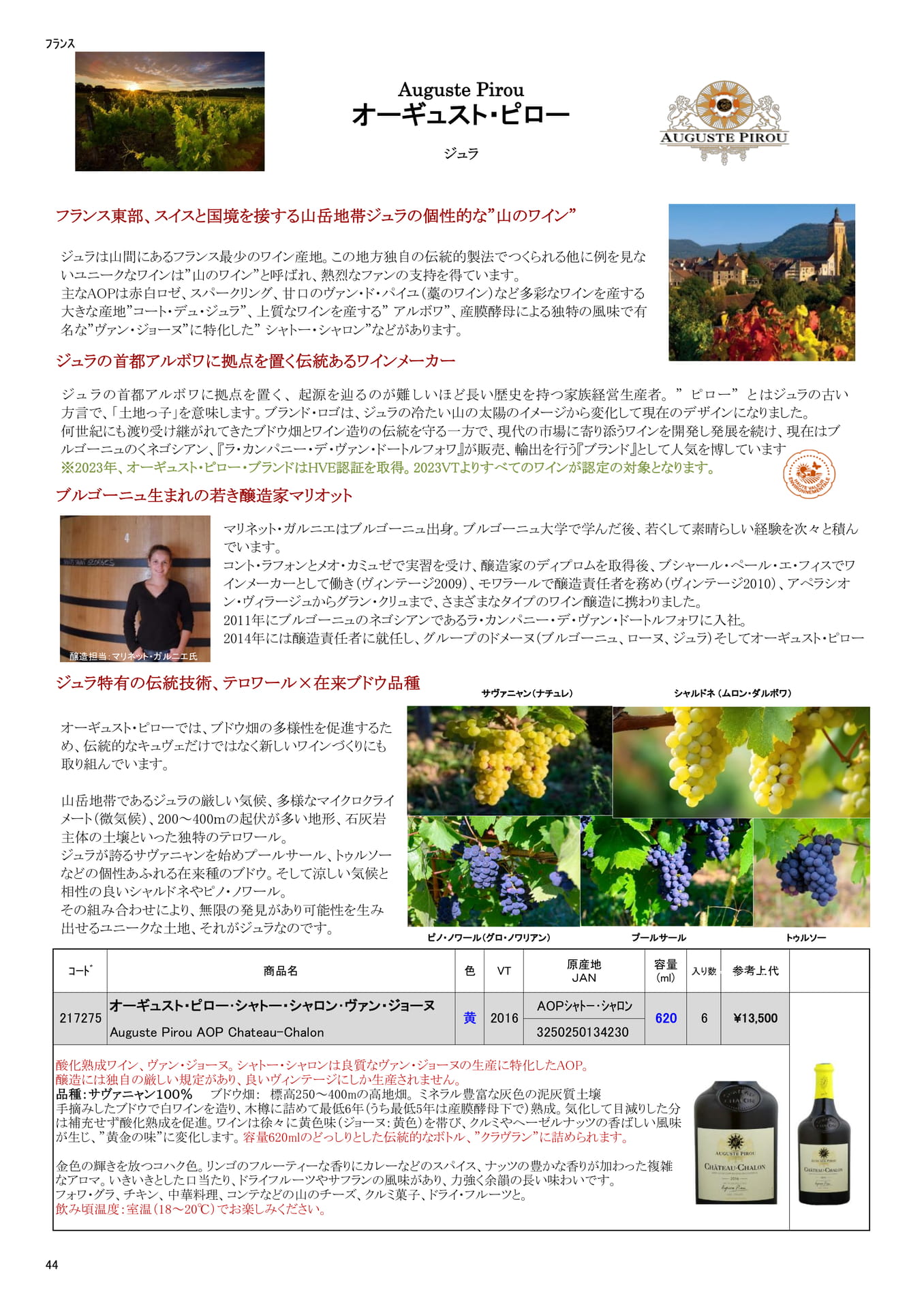 Page 044(44ページ目)