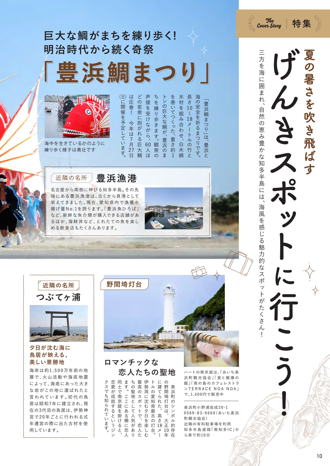 Page 10（10ページ目）