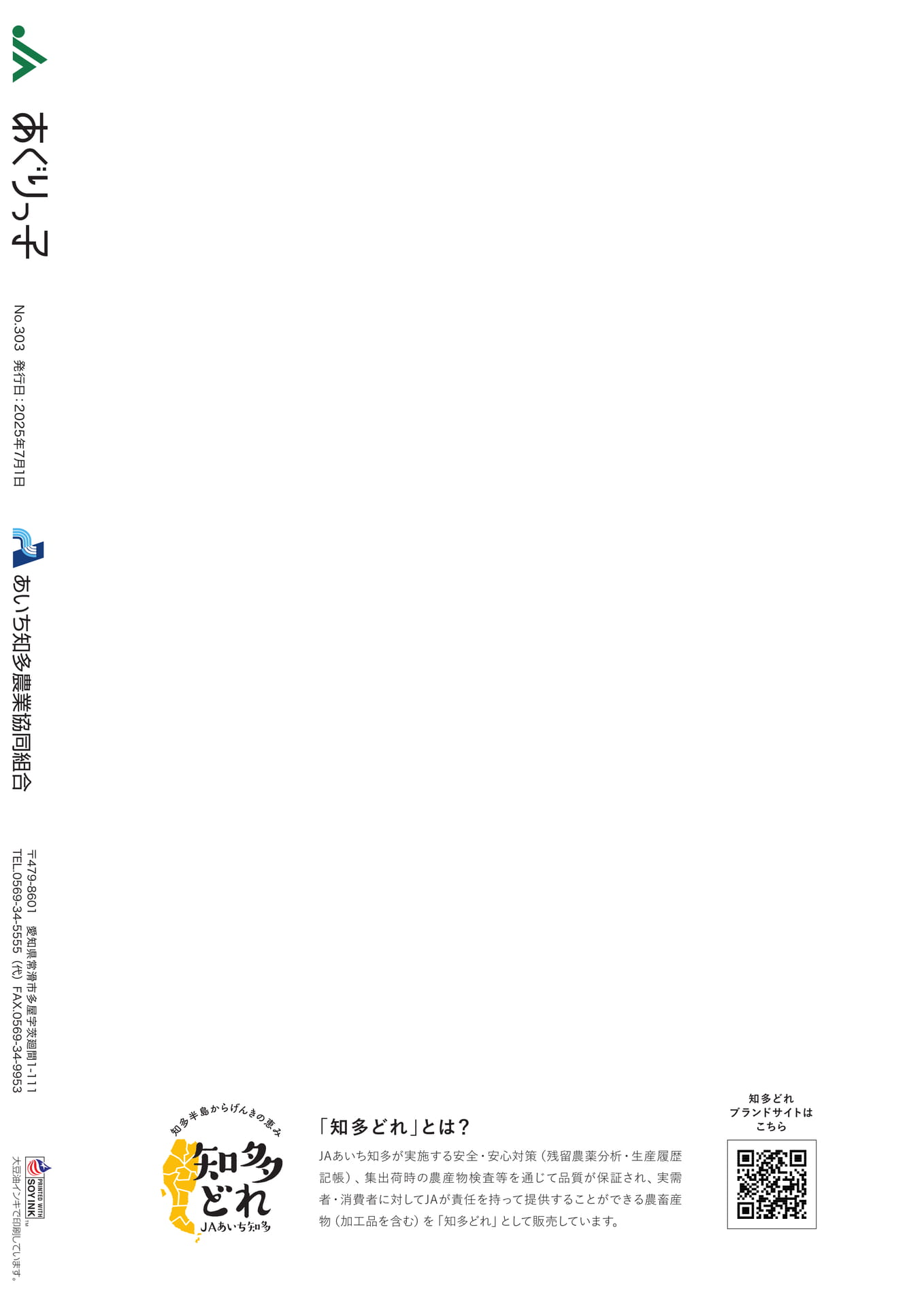 Page 16（16ページ目）