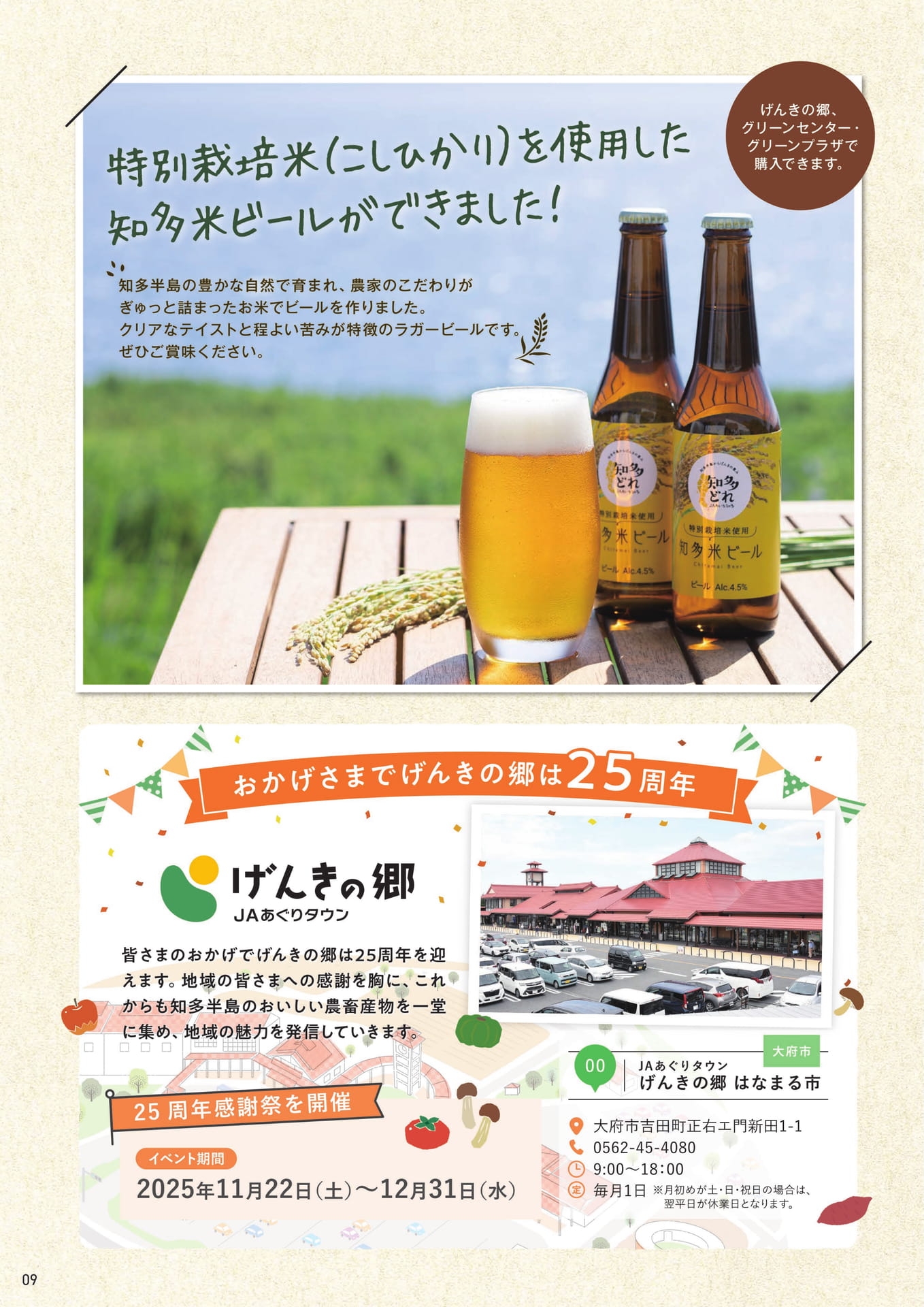Page 09（9ページ目）