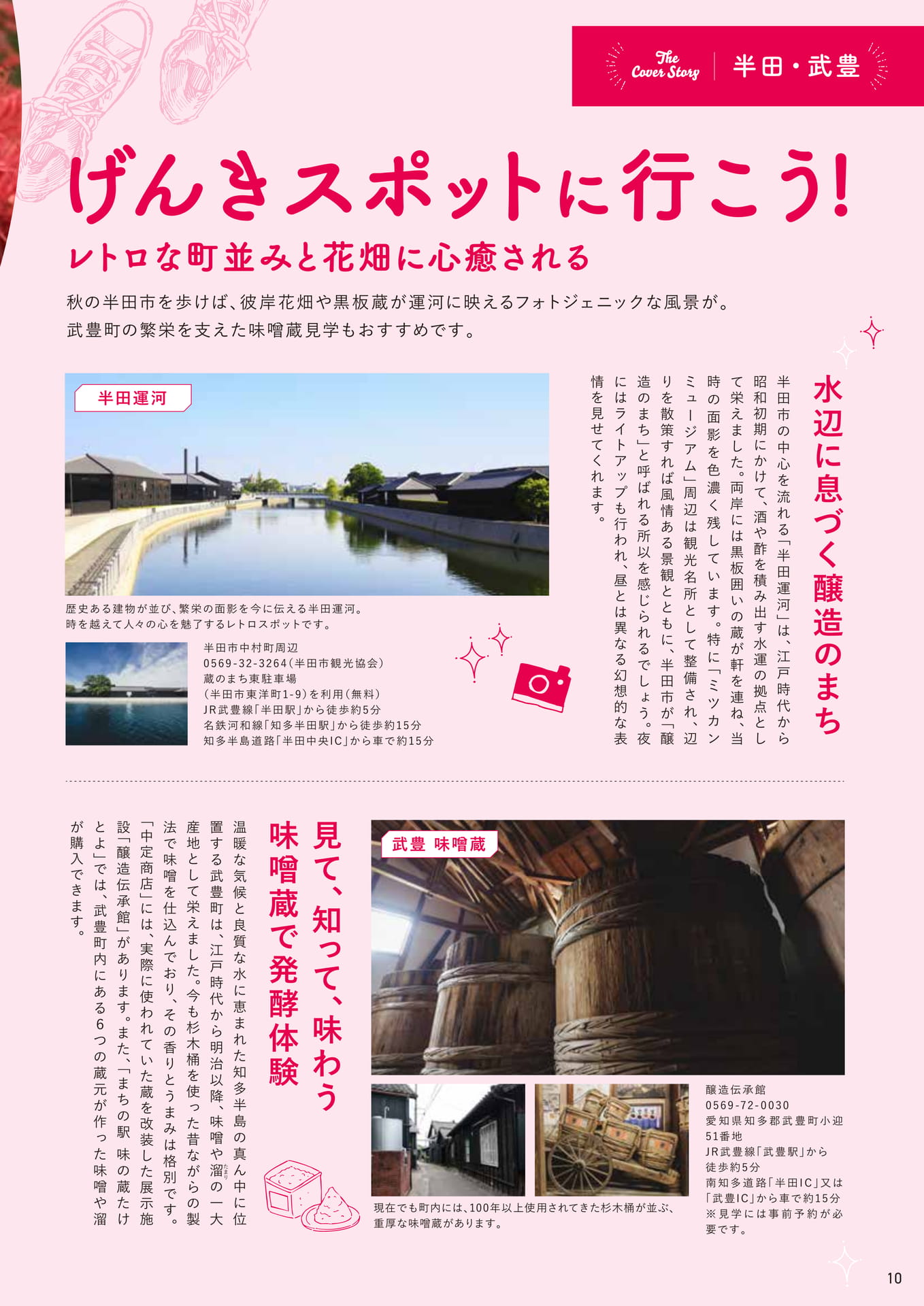 Page 10（10ページ目）