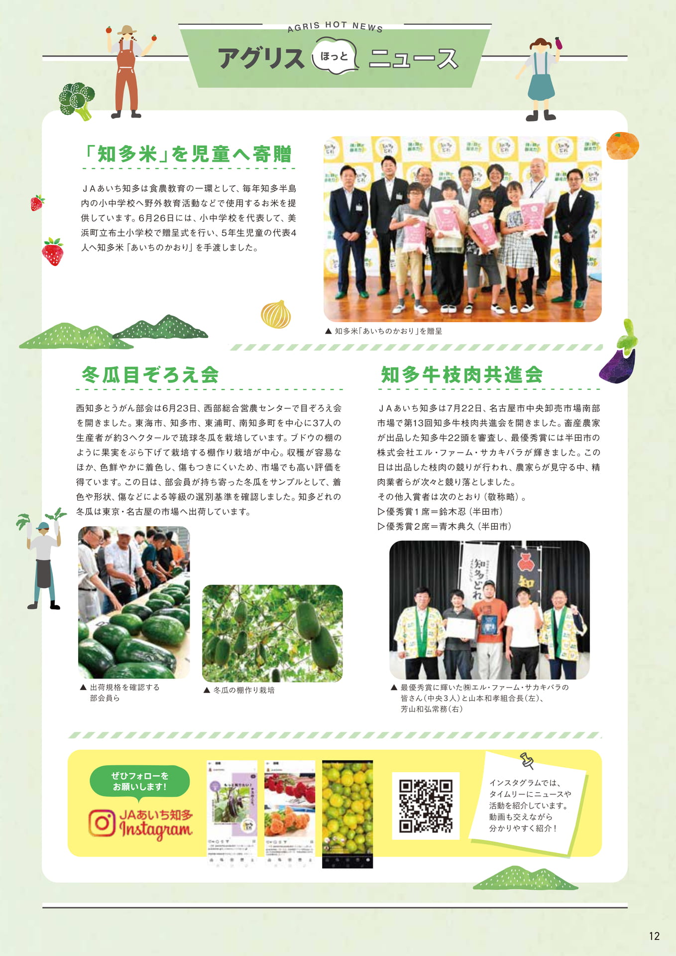 Page 12（12ページ目）