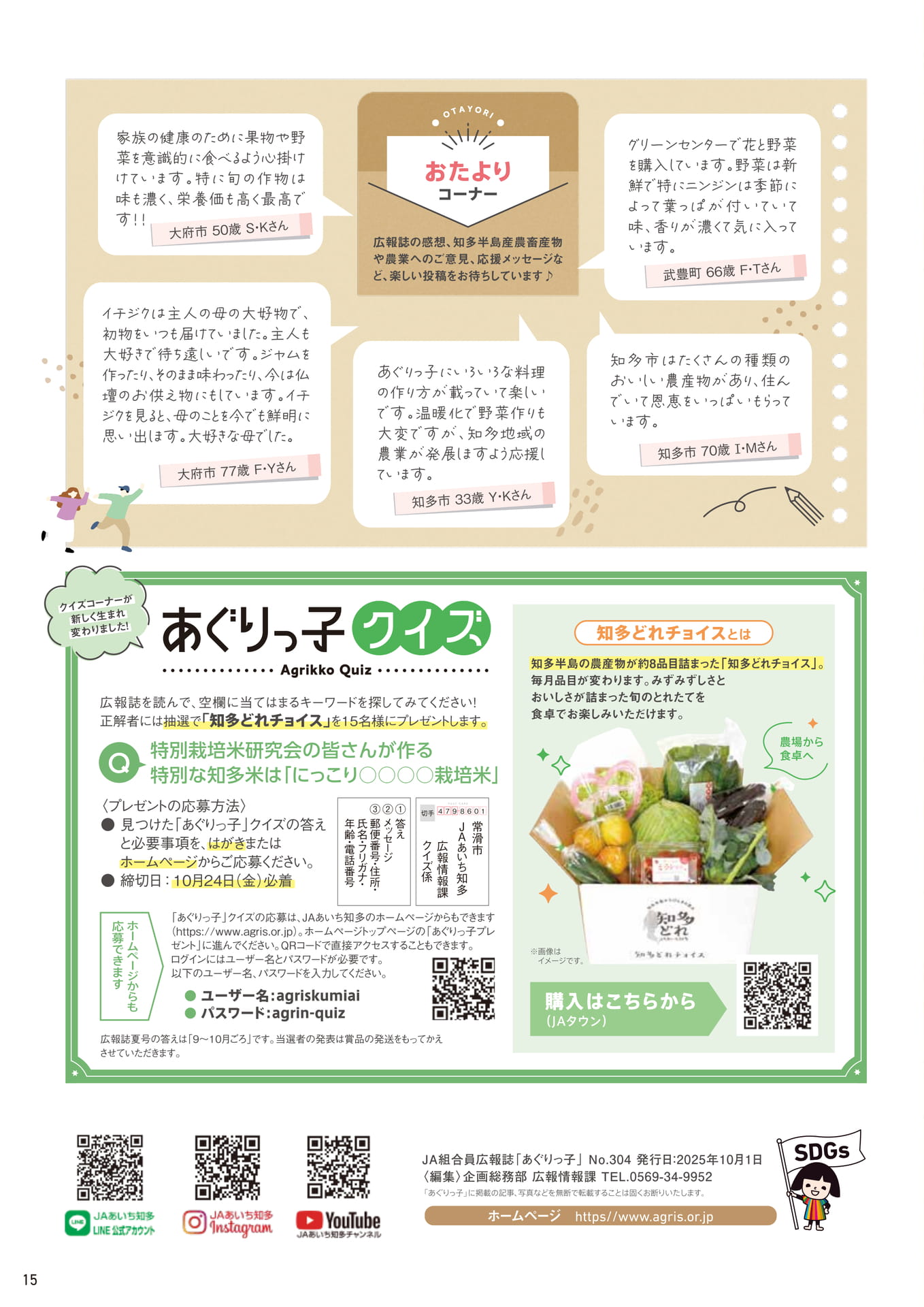 Page 15（15ページ目）