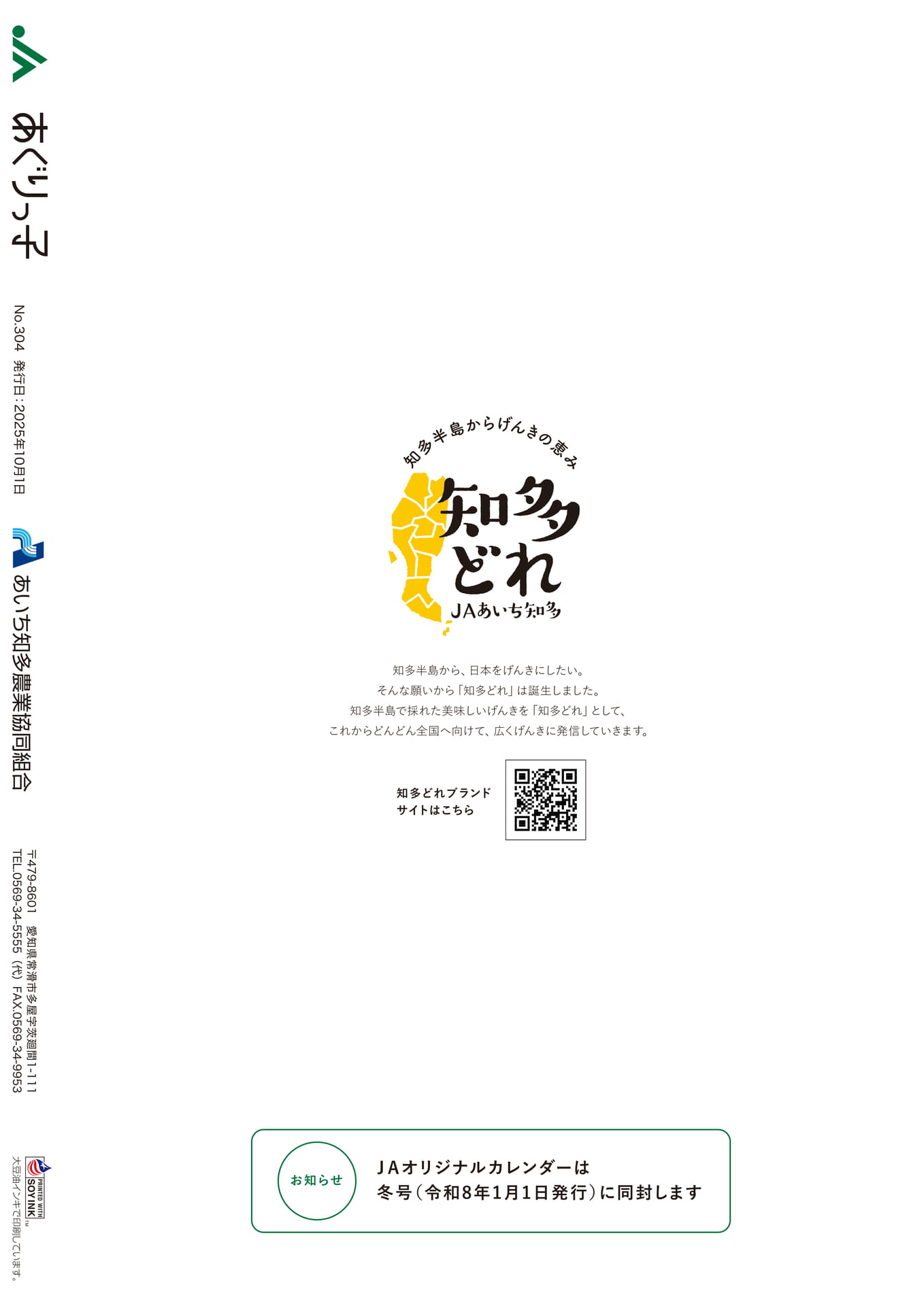 Page 16（16ページ目）