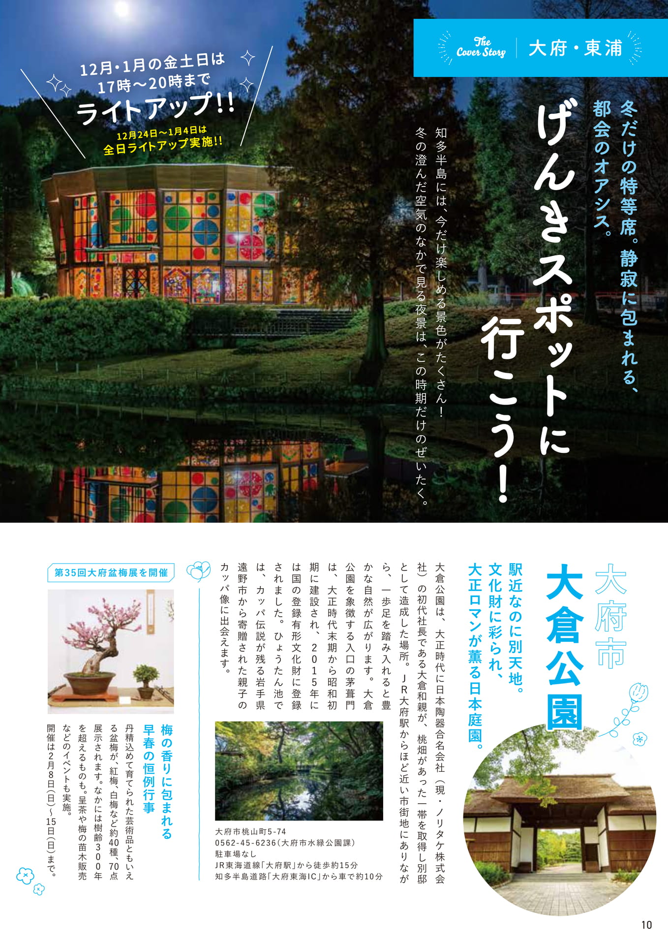 Page 10（10ページ目）