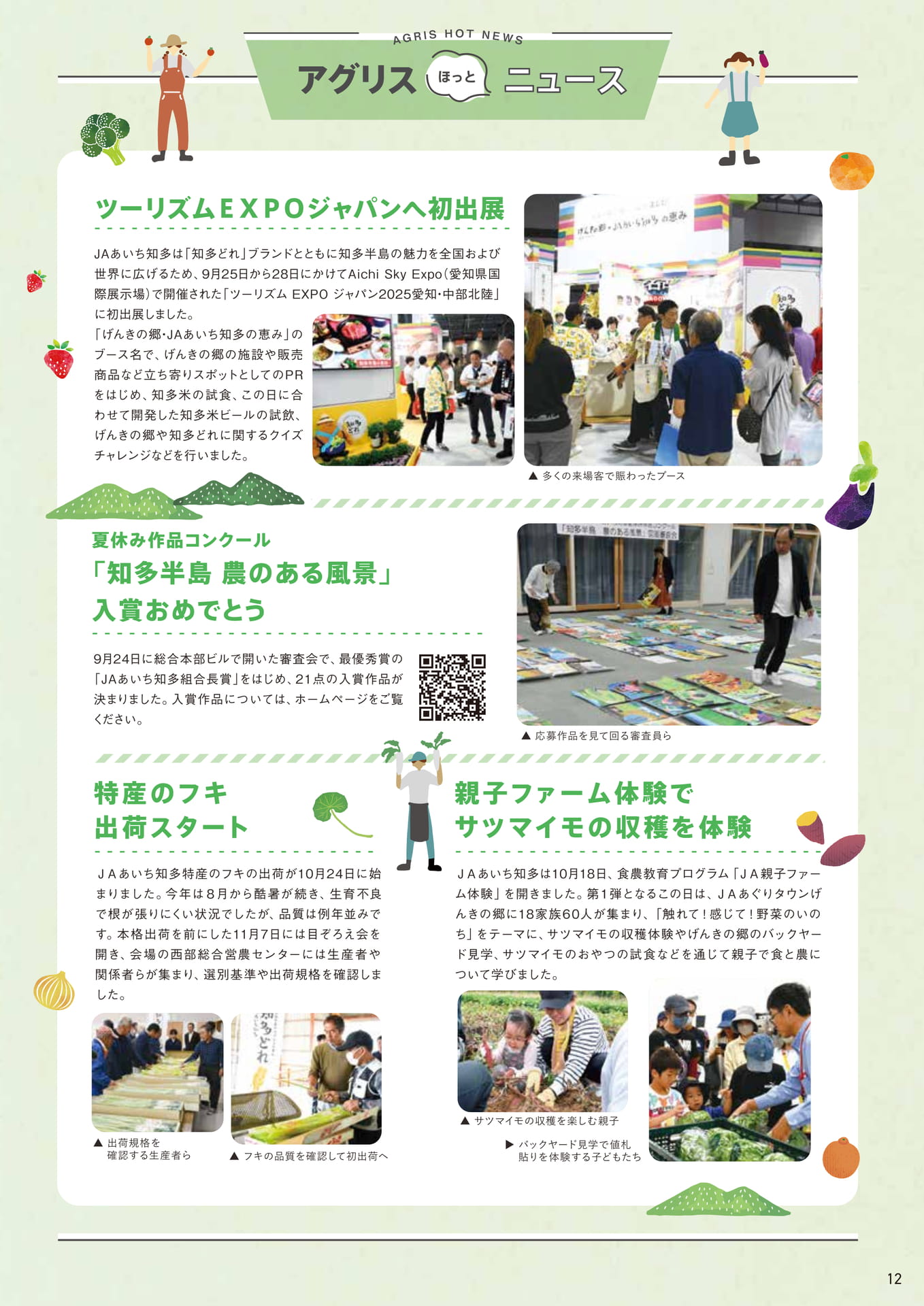 Page 12（12ページ目）