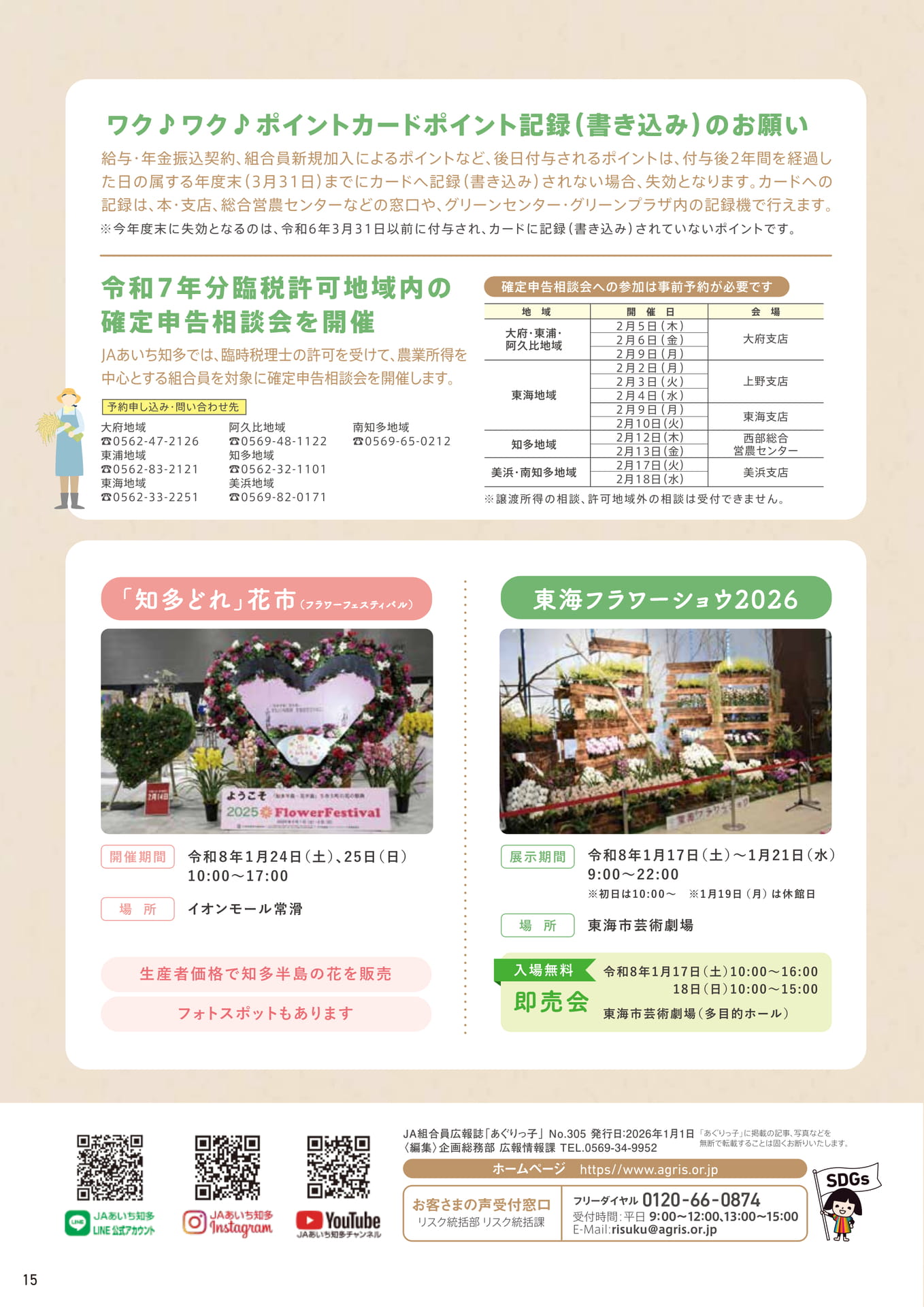 Page 15（15ページ目）
