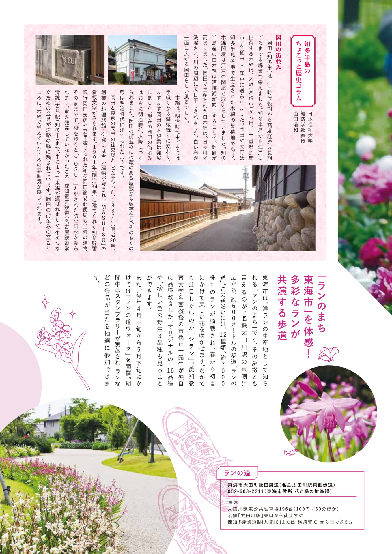 Page 11(11ページ目)