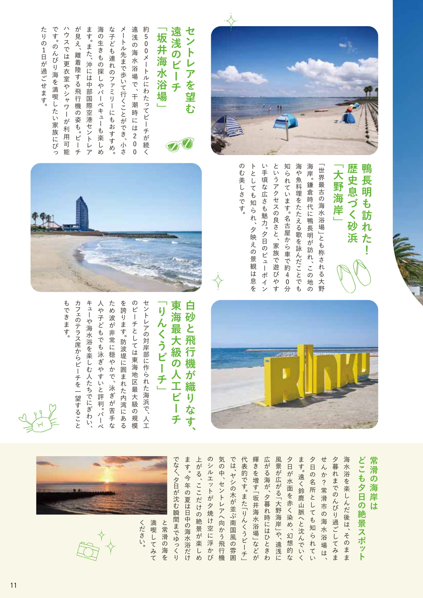 Page 11（11ページ目）