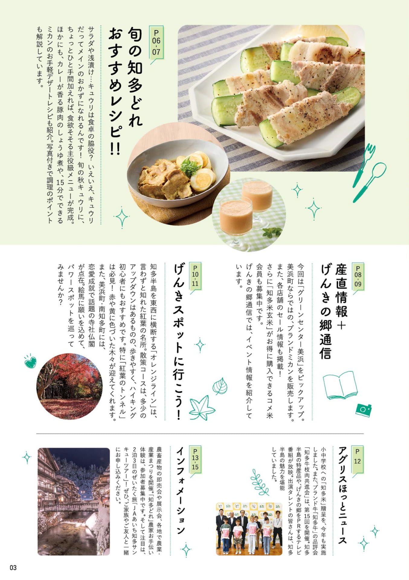 ページ（3ページ目）