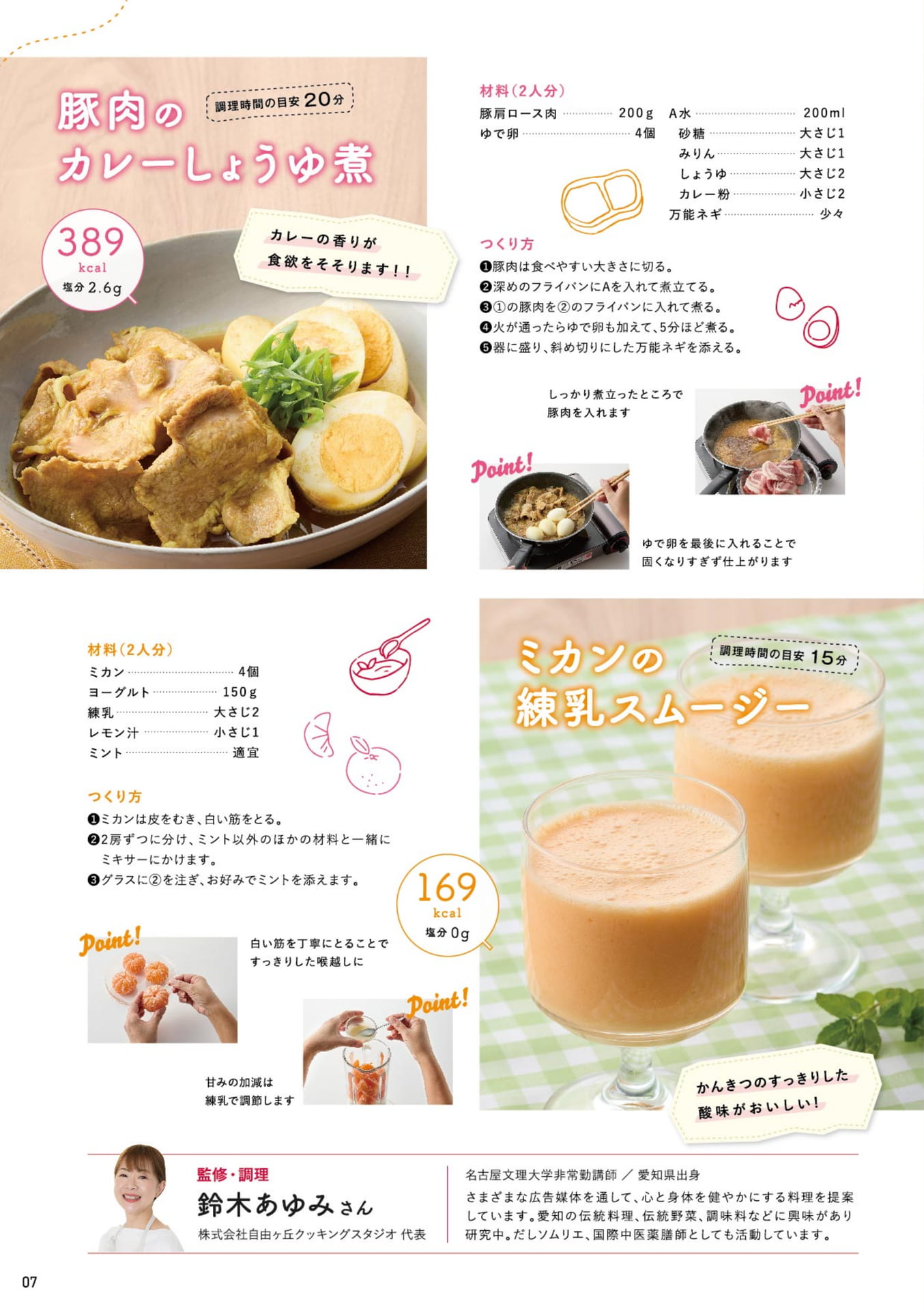 ページ（7ページ目）