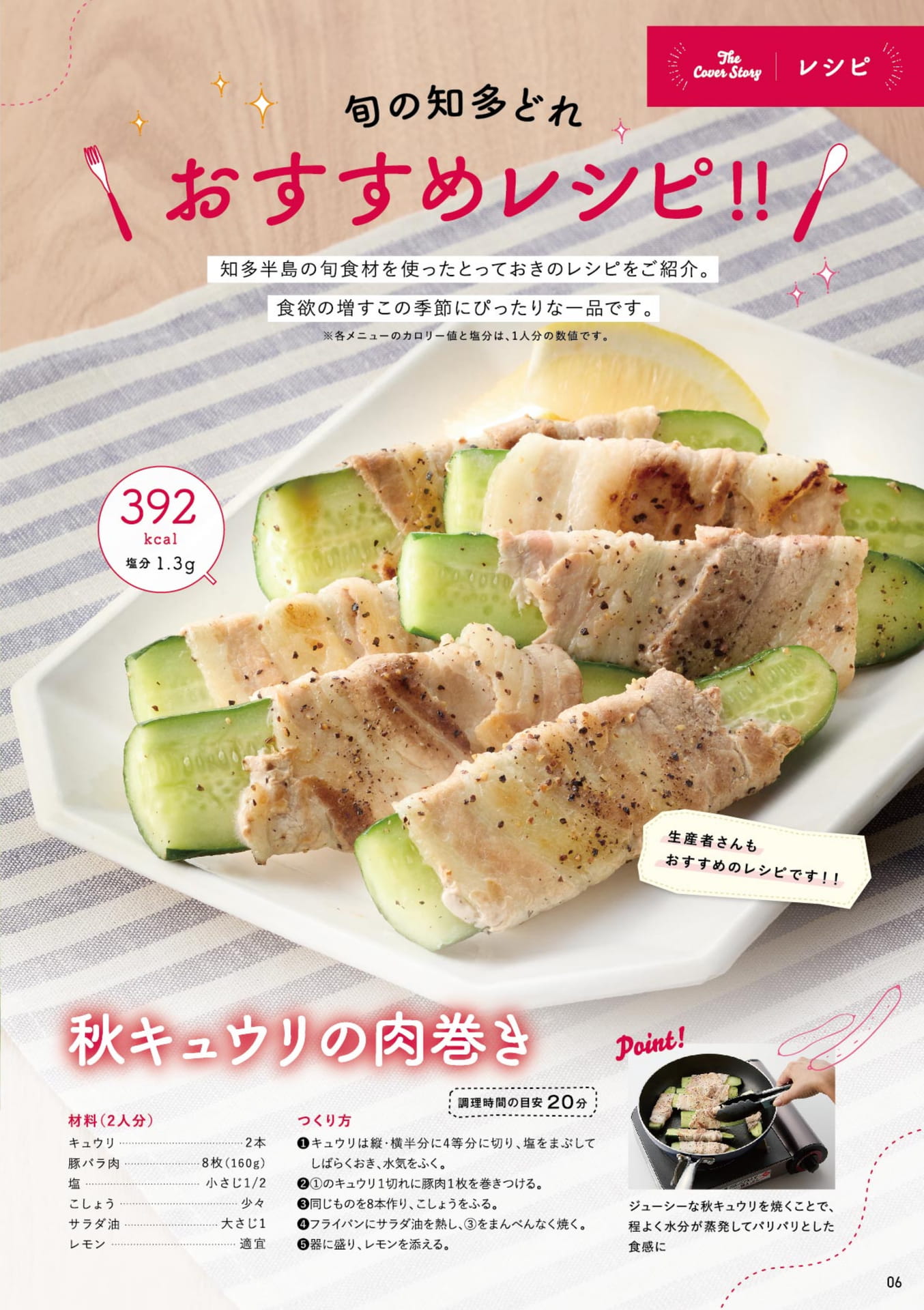 ページ（6ページ目）
