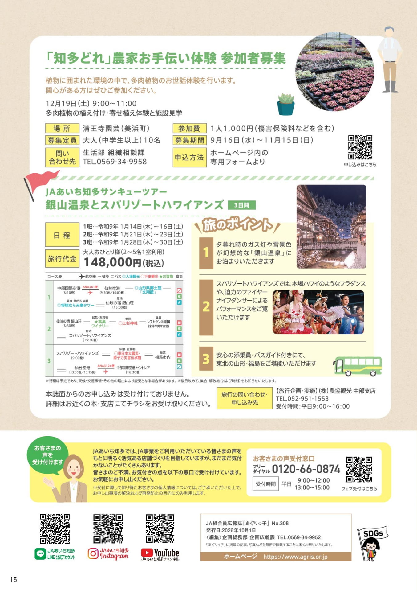 ページ（15ページ目）