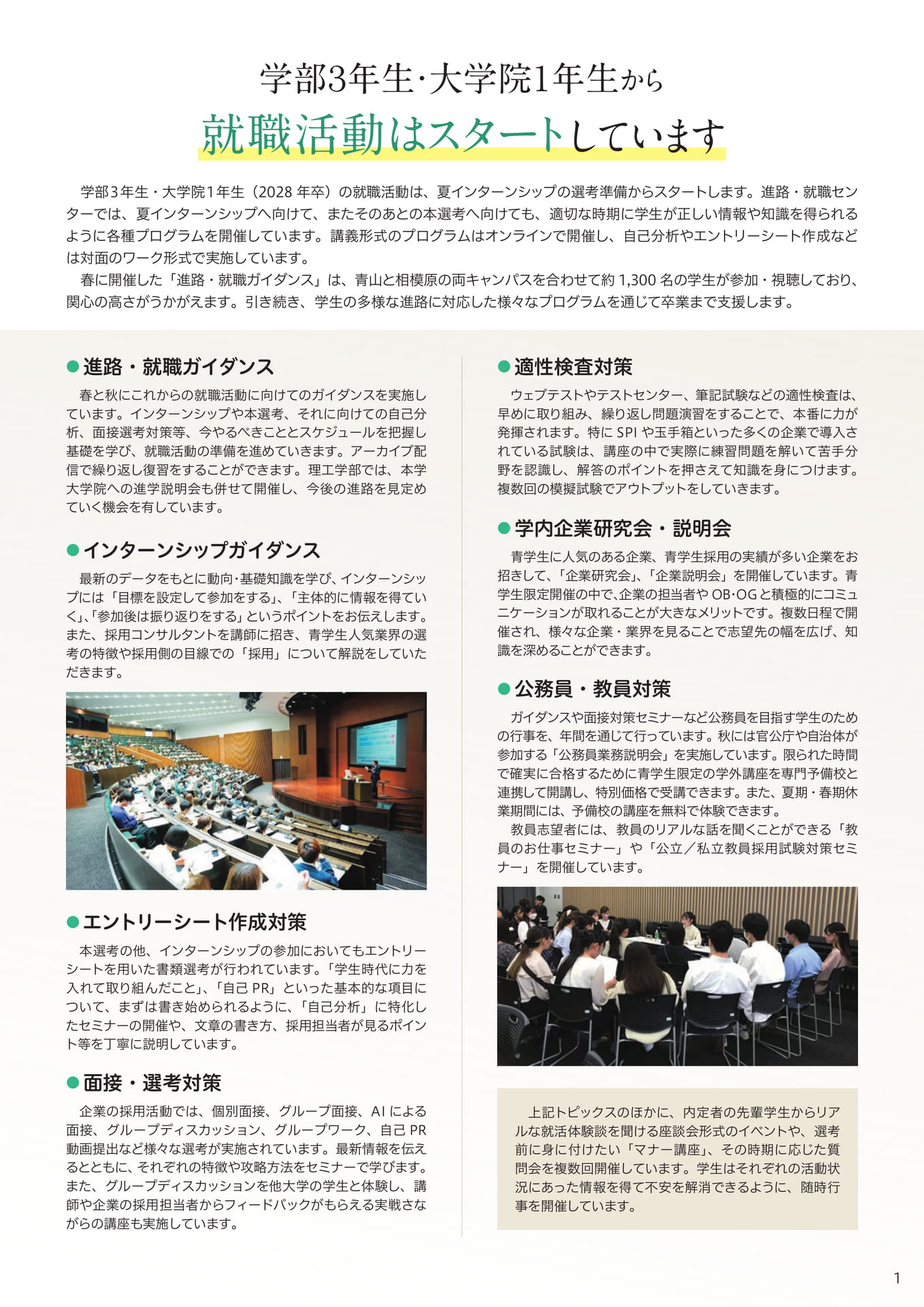 Page 03(3ページ目)