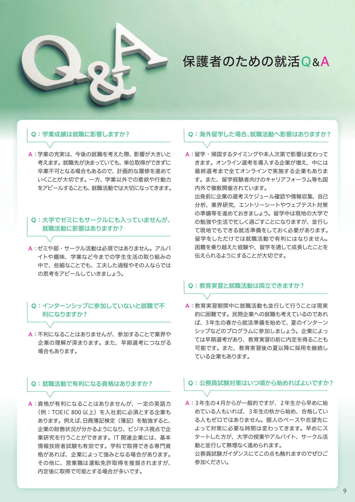 Page 11(11ページ目)