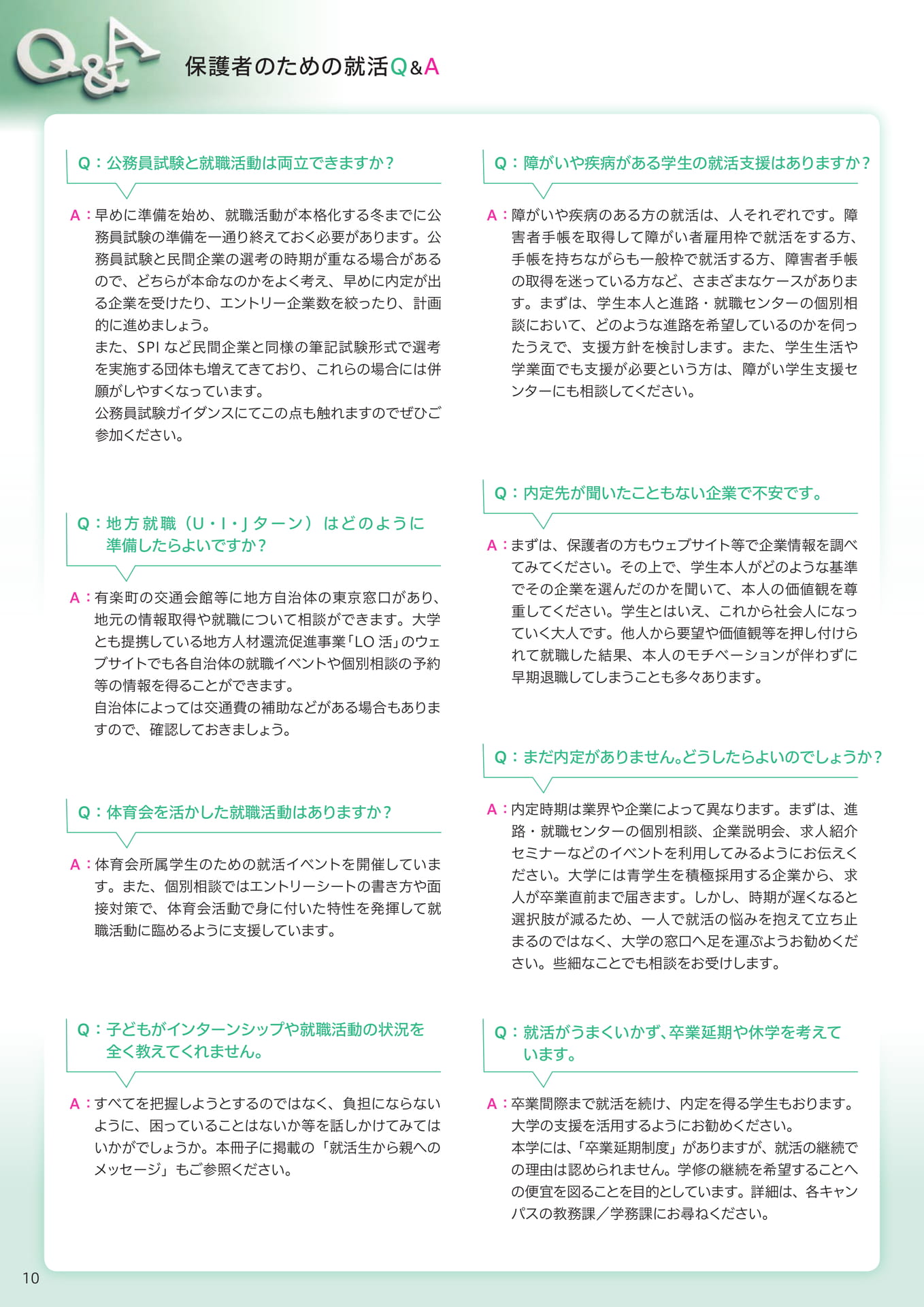 Page 12(12ページ目)