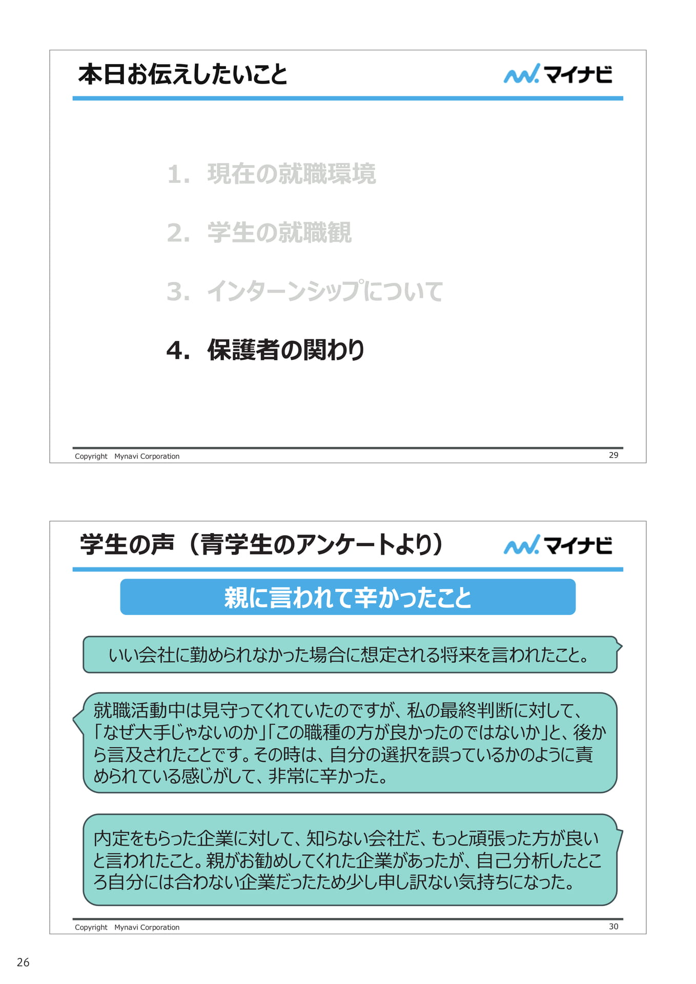 Page 28(28ページ目)
