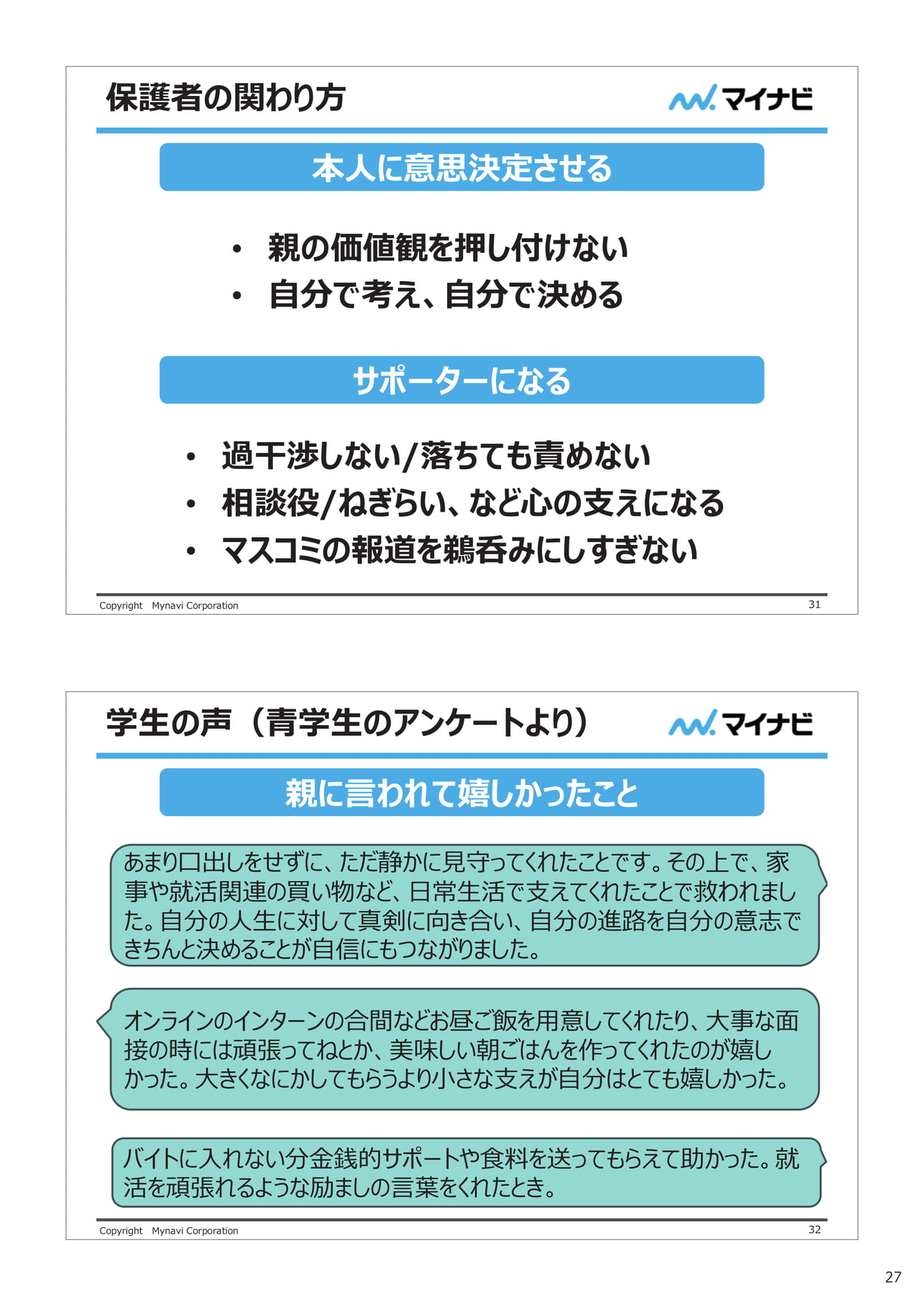 Page 29(29ページ目)