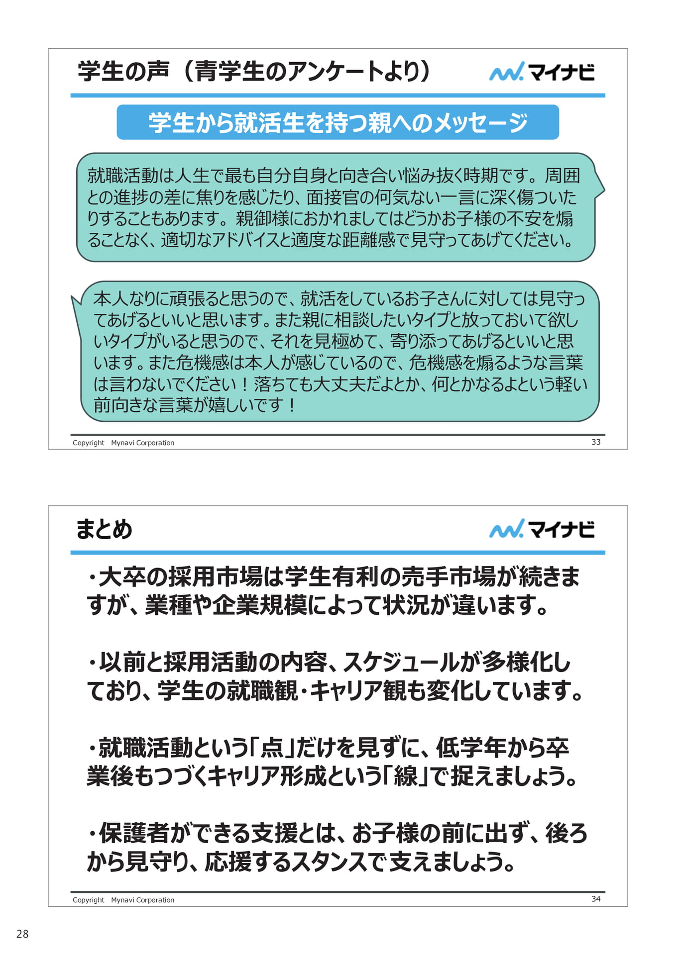 Page 30(30ページ目)