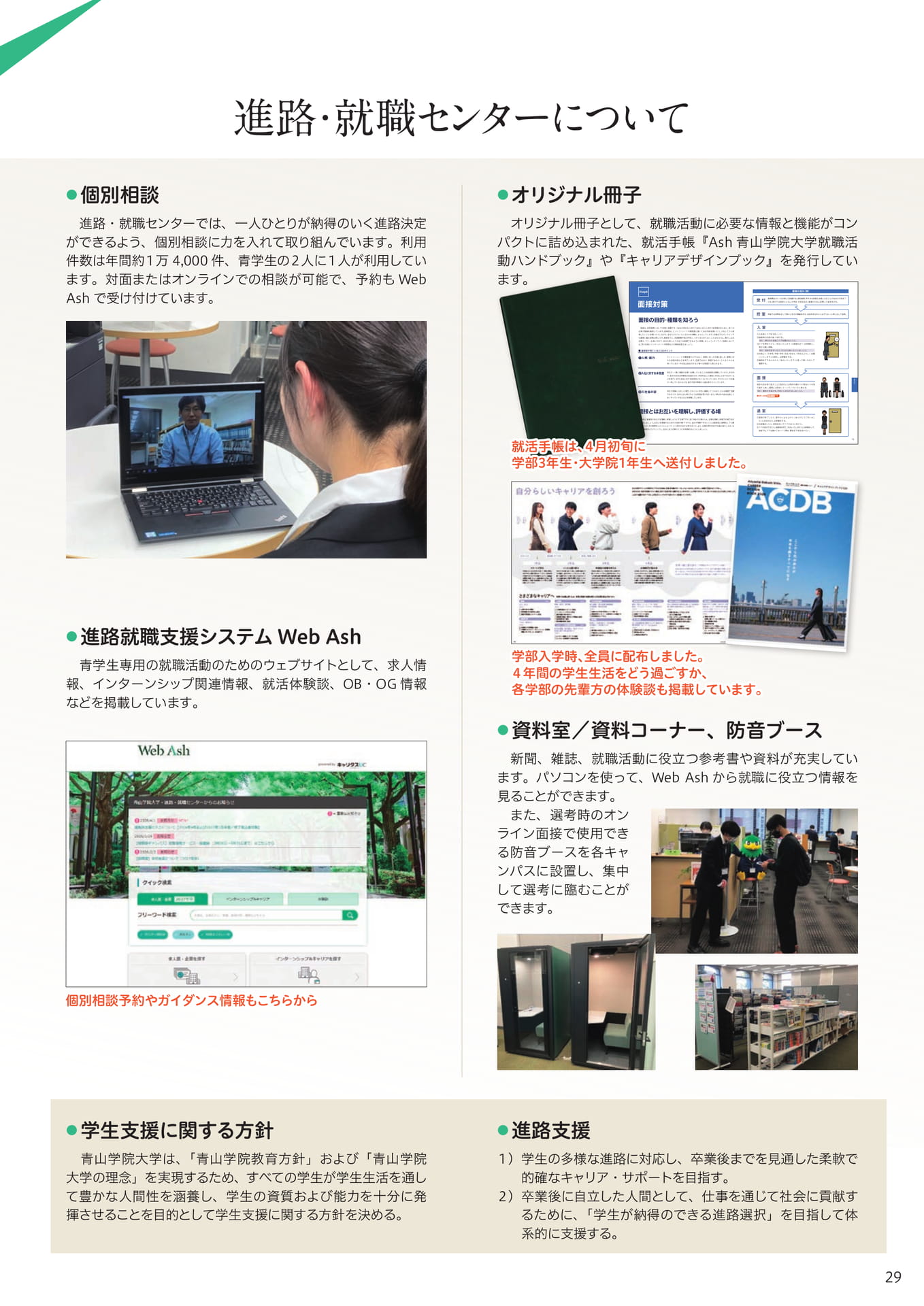 Page 31(31ページ目)