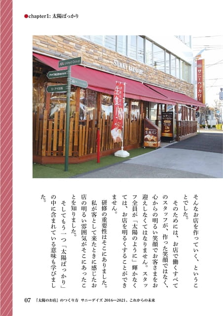 Page 07（7ページ目）