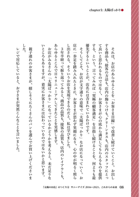Page 08（8ページ目）