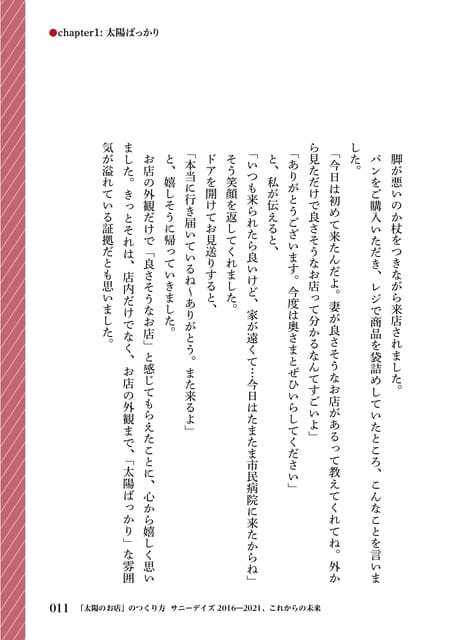 Page 11（11ページ目）