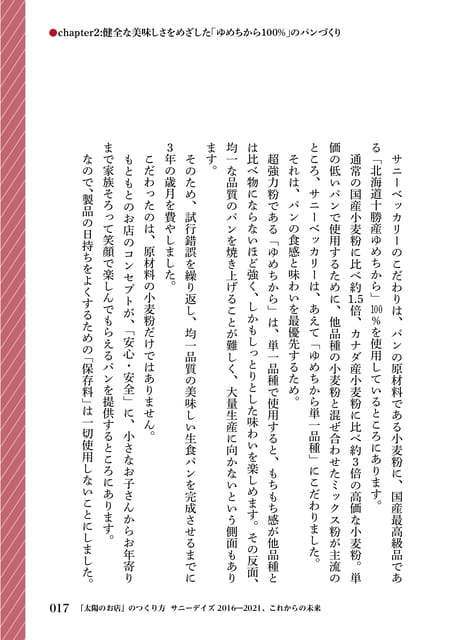 Page 17（17ページ目）