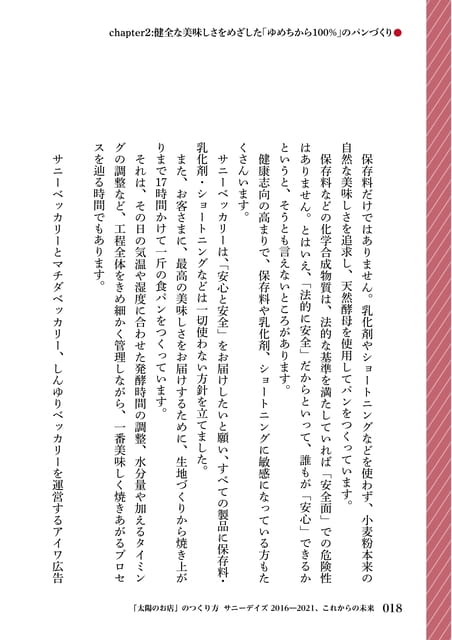 Page 18（18ページ目）