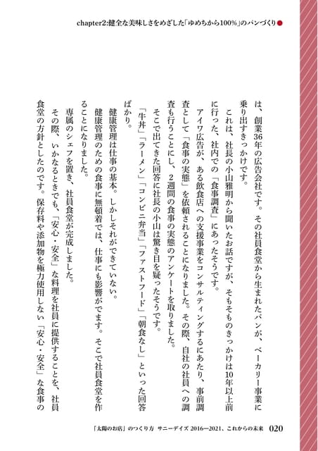 Page 20（20ページ目）